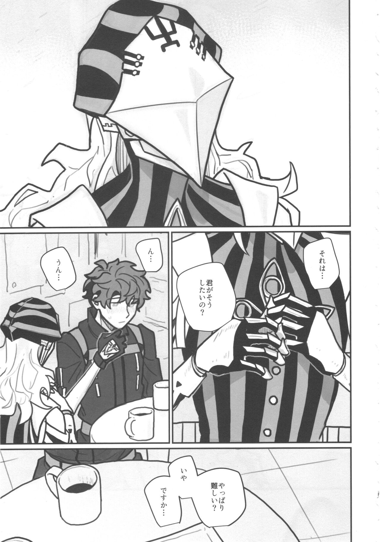 Shiranai? page 12 full