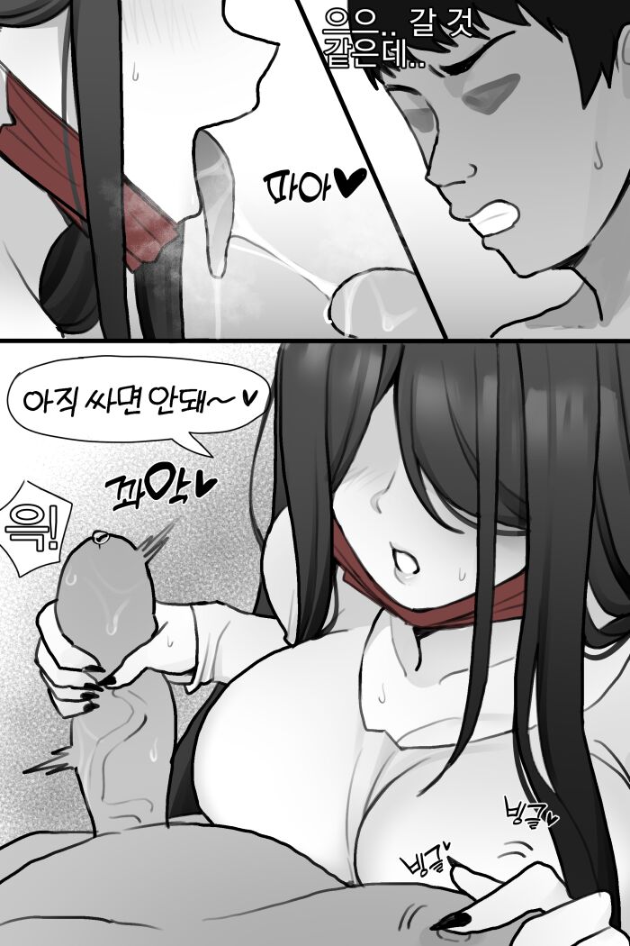 GHOST page 5 full