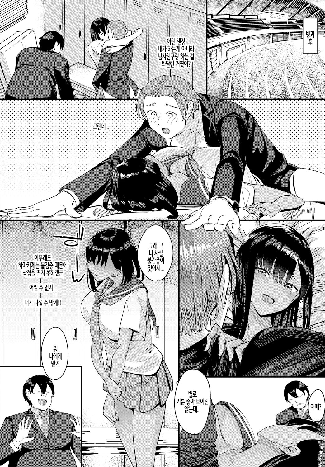 Nakadashi Shimakutte Itara Gakuen ga Harem ni Nacchatteta Ken Ch. 7 | 질내사정 하다보니 학원이 하렘이 되어버린 건 제7화 page 3 full