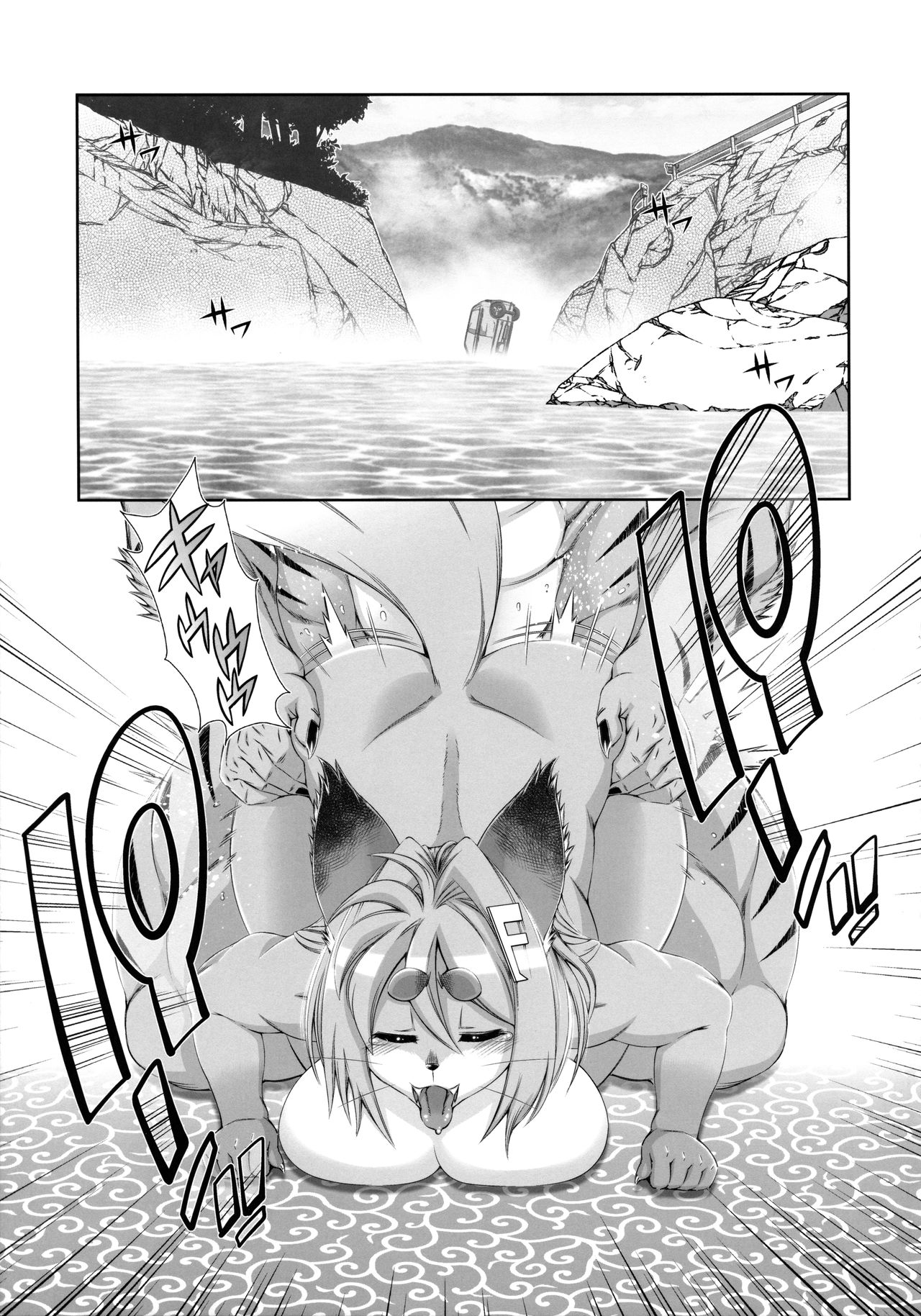 Mahou no Juujin Foxy Rena 15 page 4 full