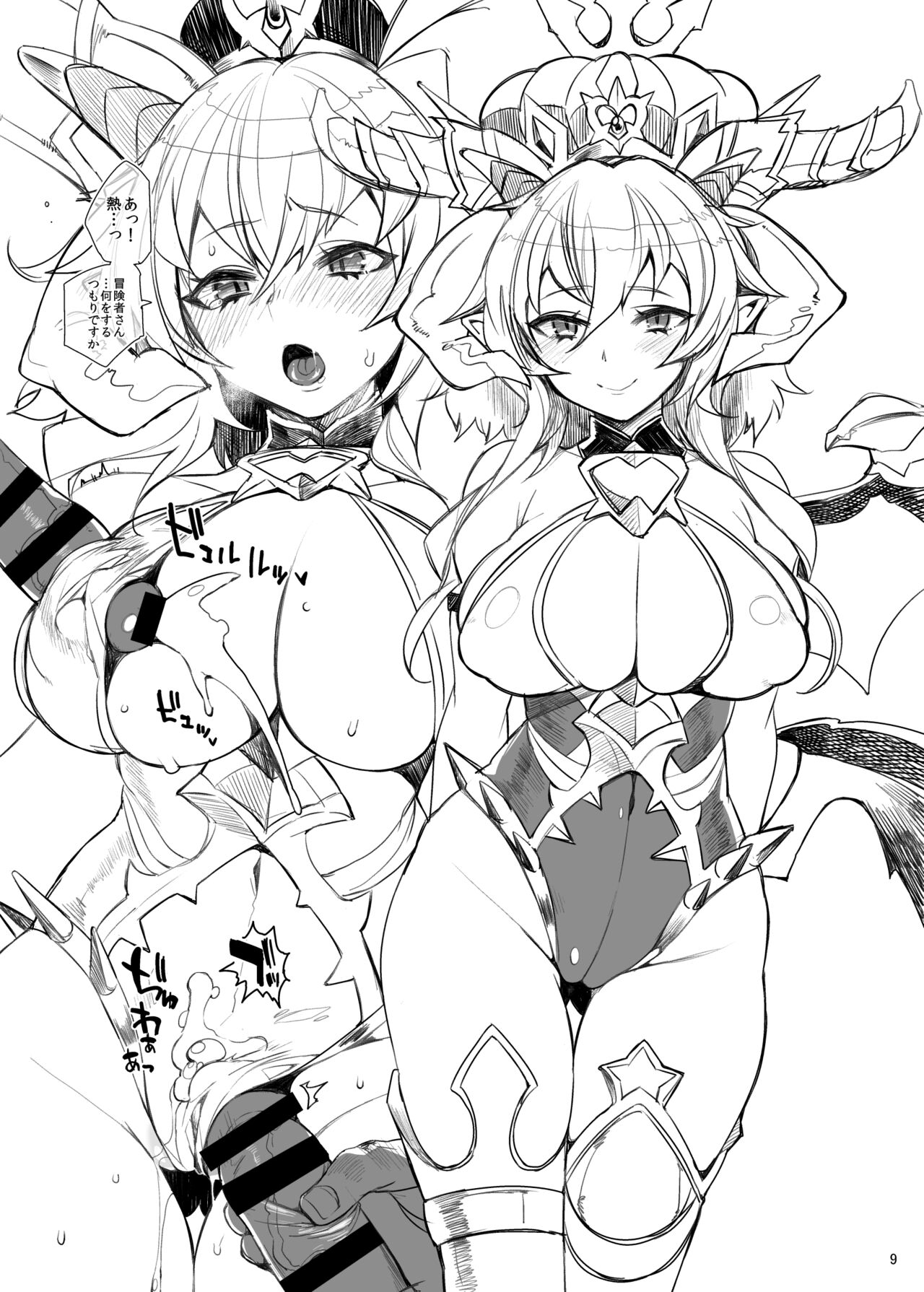 PuzDra Matome Hon Kakioroshi page 11 full