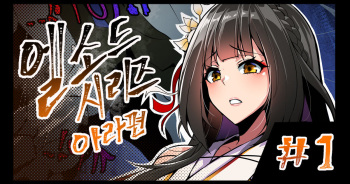 ELSWORD Series C<1#ARA 毘天> (Pixiv Fanbox) cover