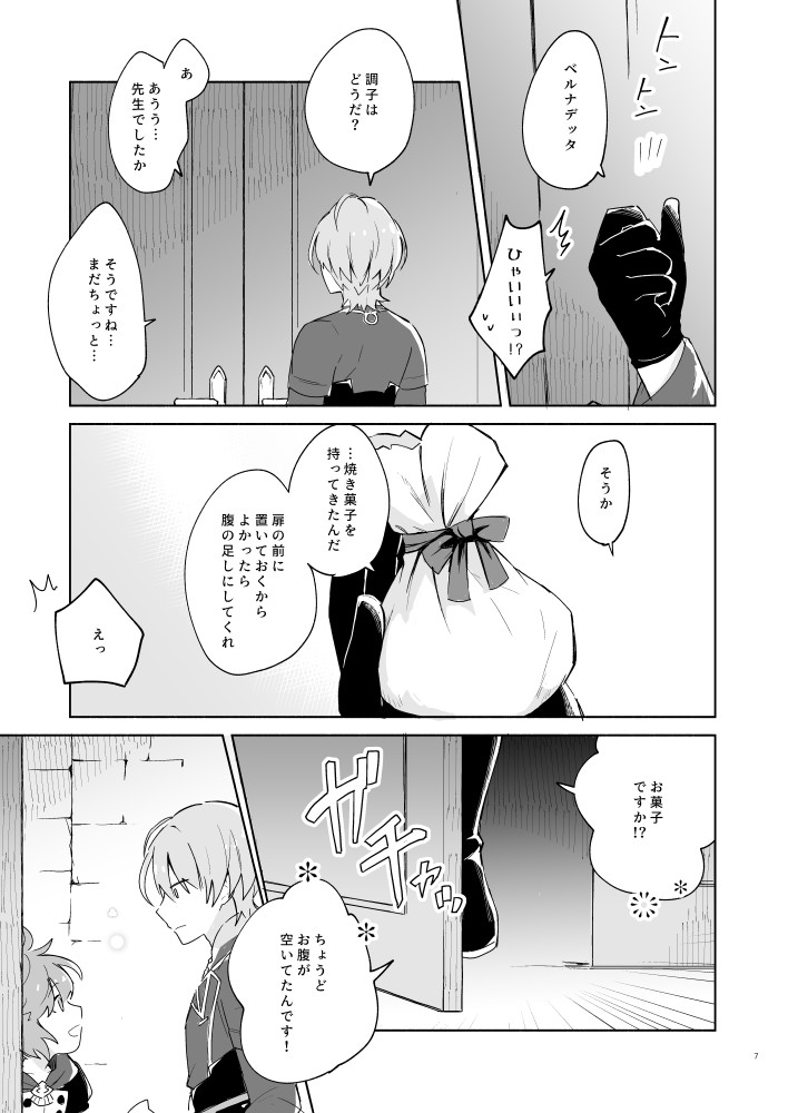 Sensei, Ber ni Furete kudasai page 6 full