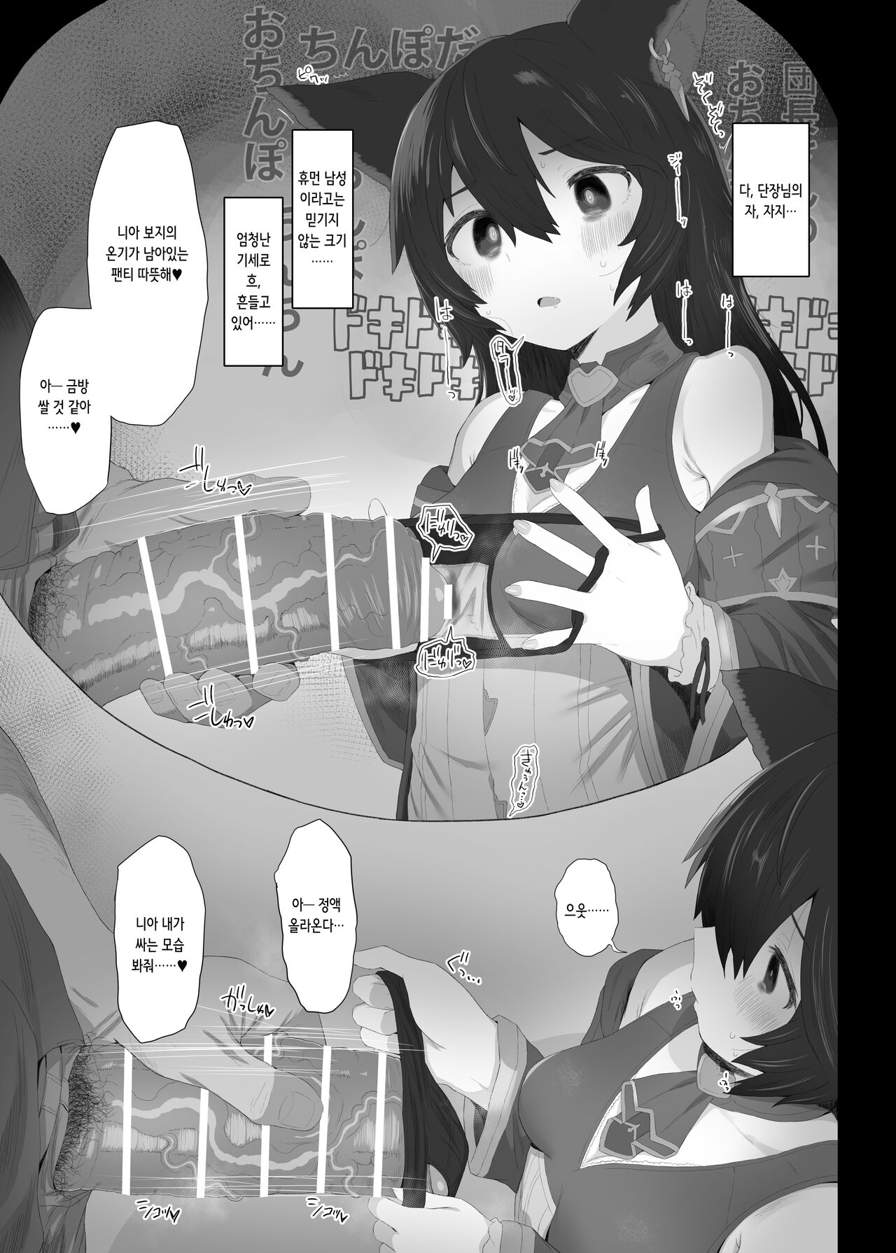Hatsujou Erune no Shitsuke Kata | 발정 엘룬을 조교하는 법 page 7 full