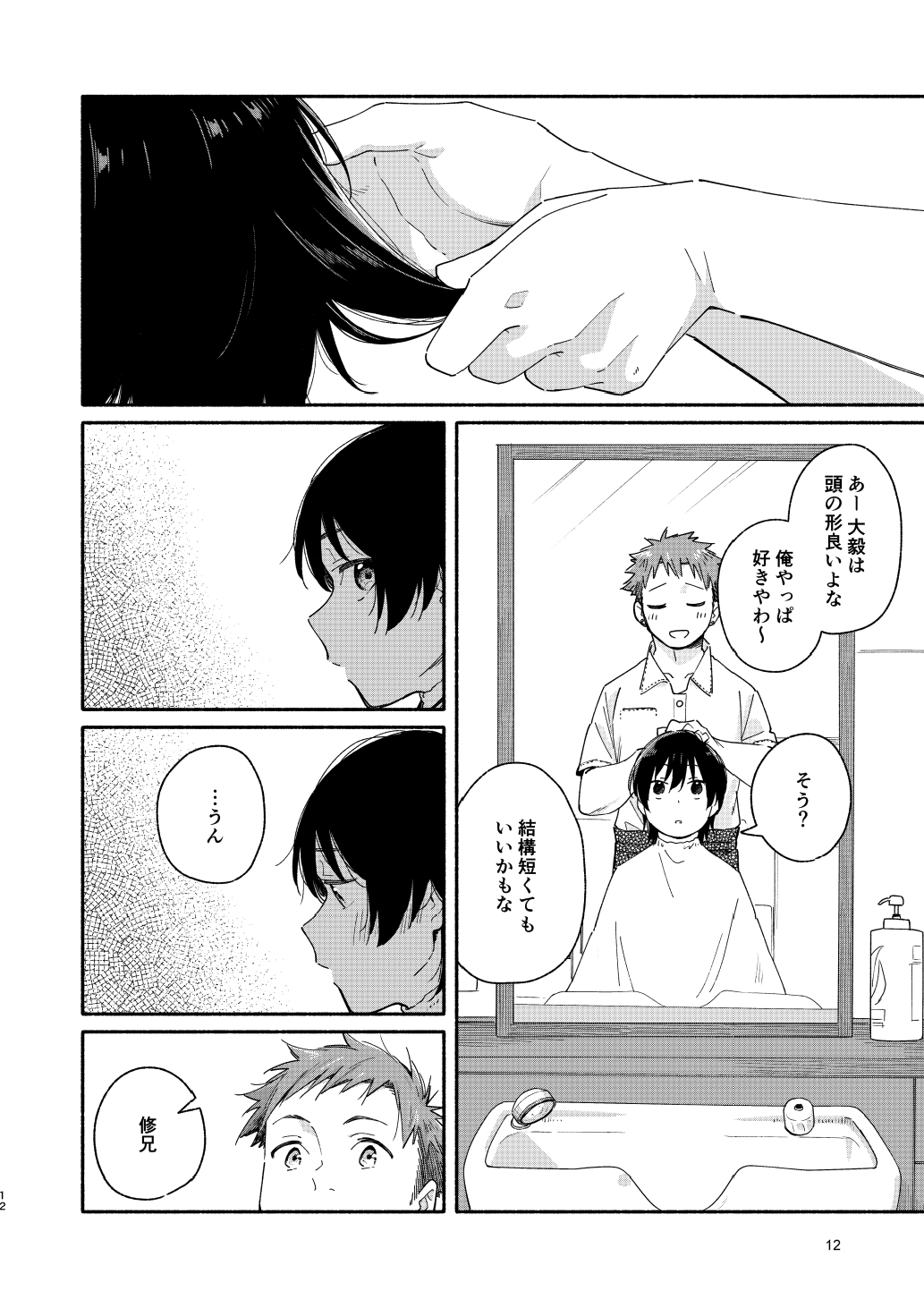 little BLUE page 12 full