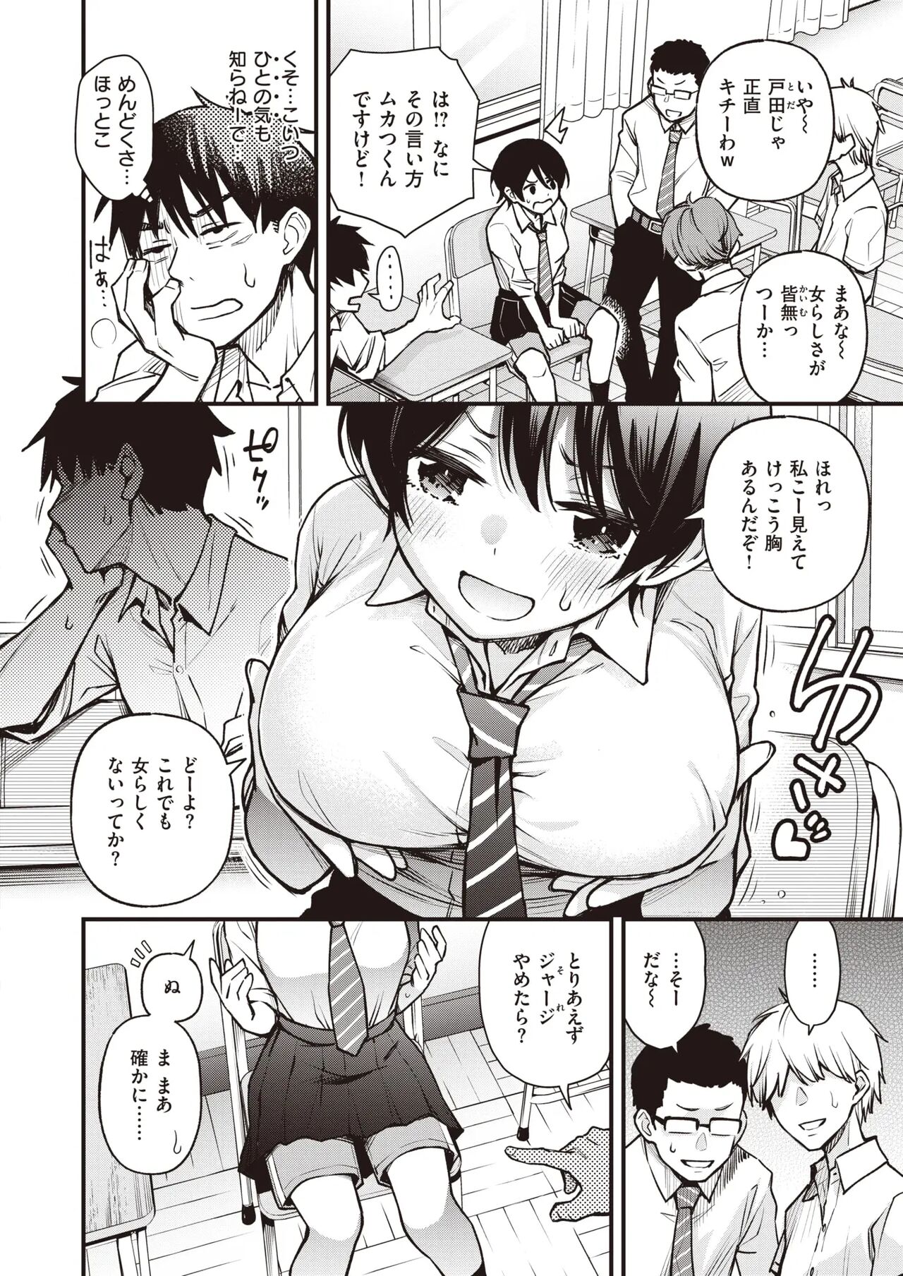 Mubo-bi! page 2 full