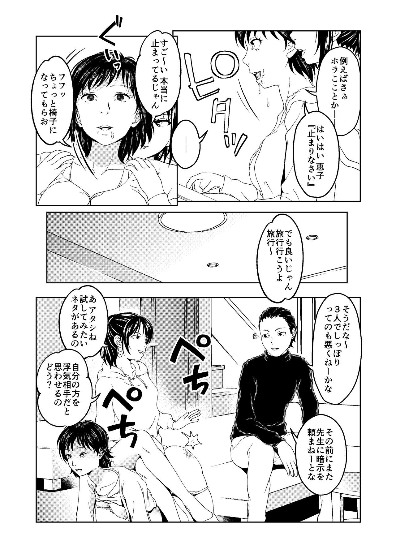 Hypnosis Situations page 11 full