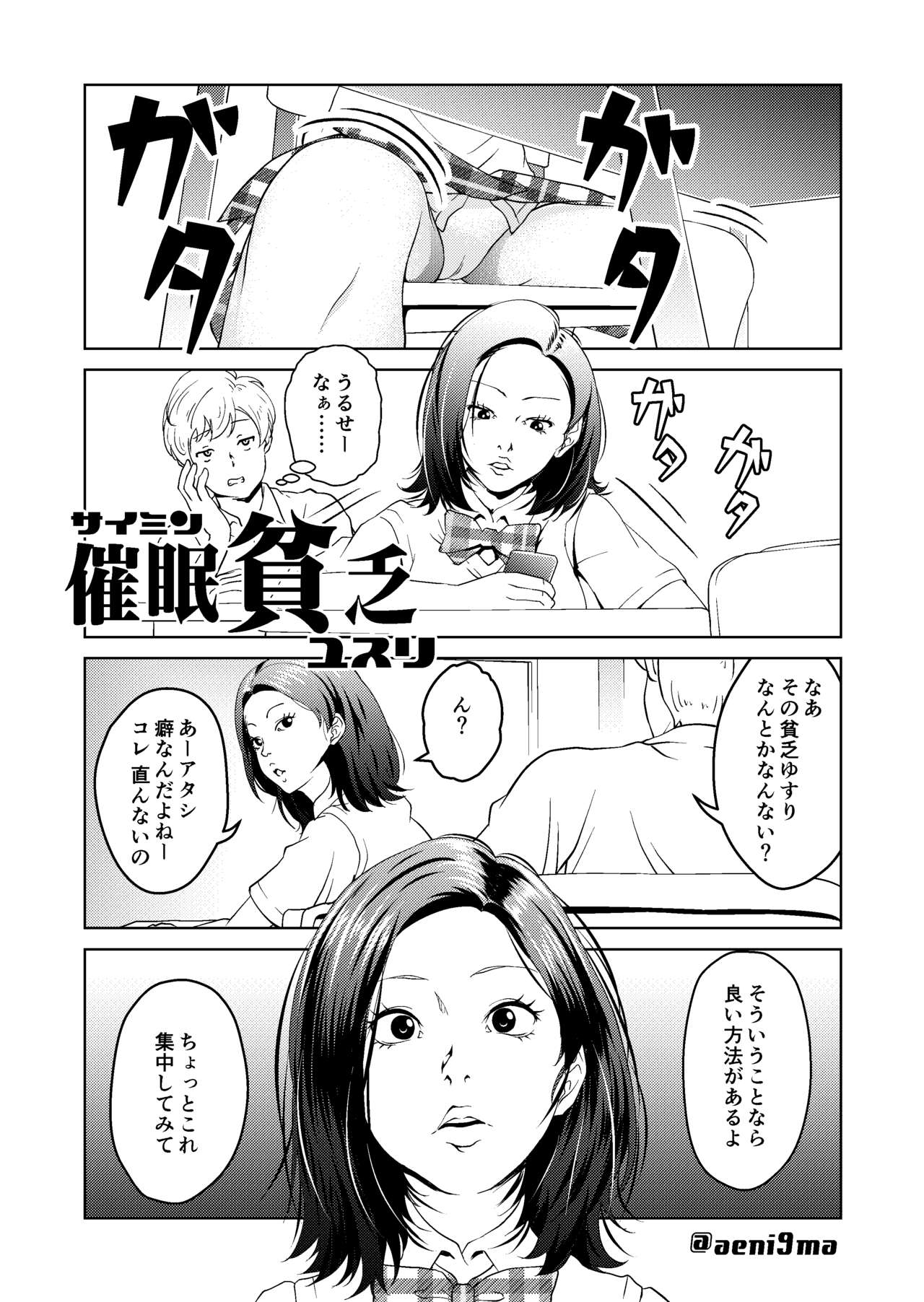 Hypnosis Situations page 12 full