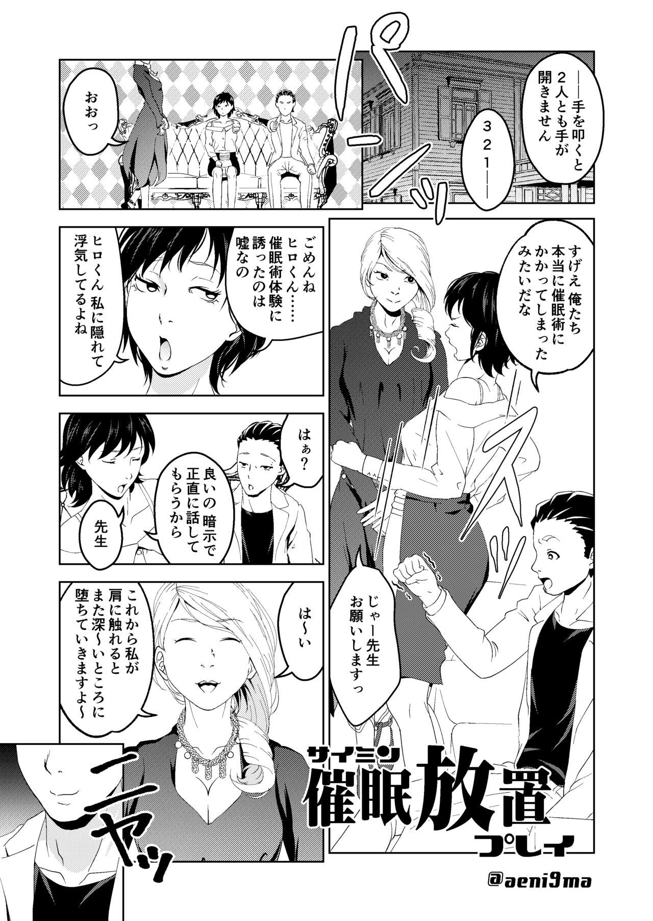 Hypnosis Situations page 5 full