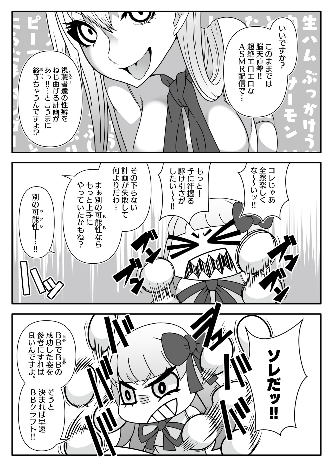 F2D page 4 full