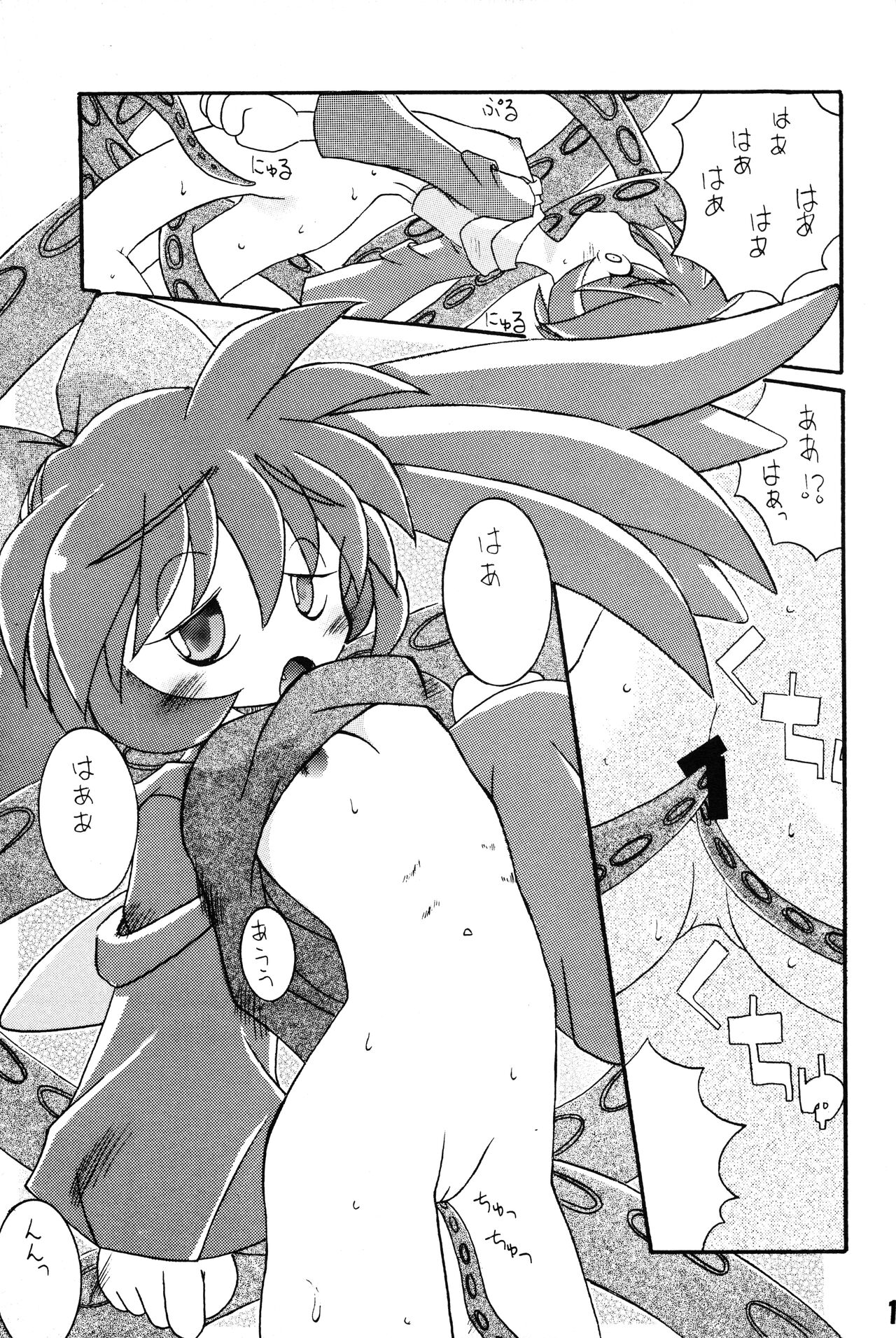 KEMONOKETUSINN Q page 12 full