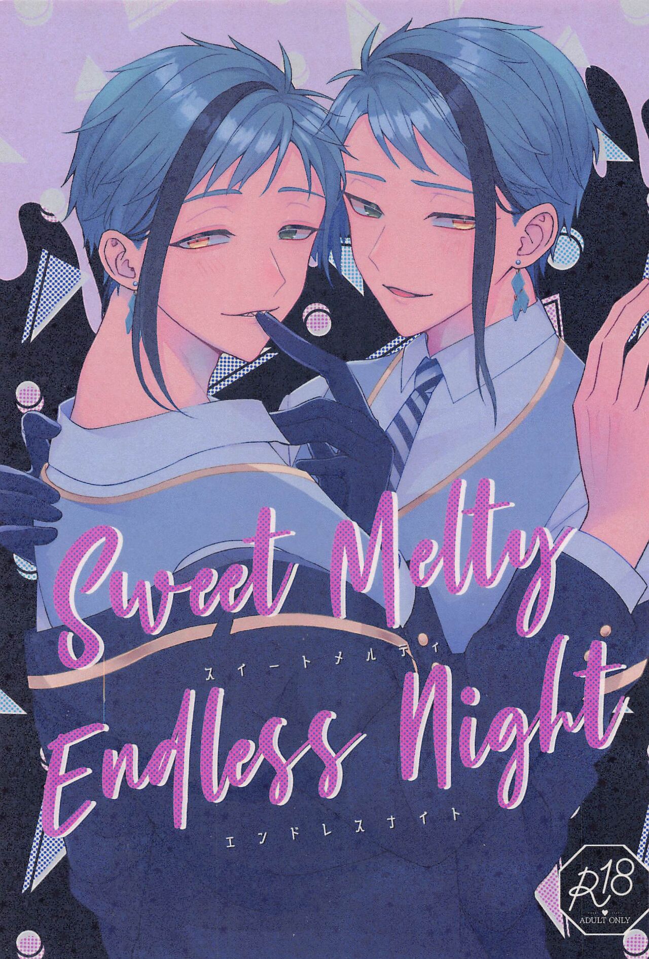 Sweet Melty Endless Night page 1 full