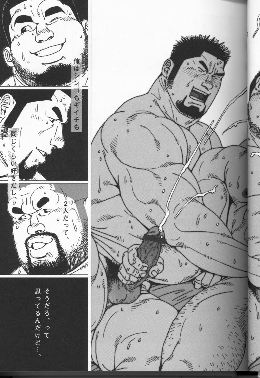 Sanwa no Karasu page 10 full