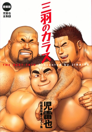 [Jiraiya] Sanwa no Karasu (Sanwa no Karasu) cover