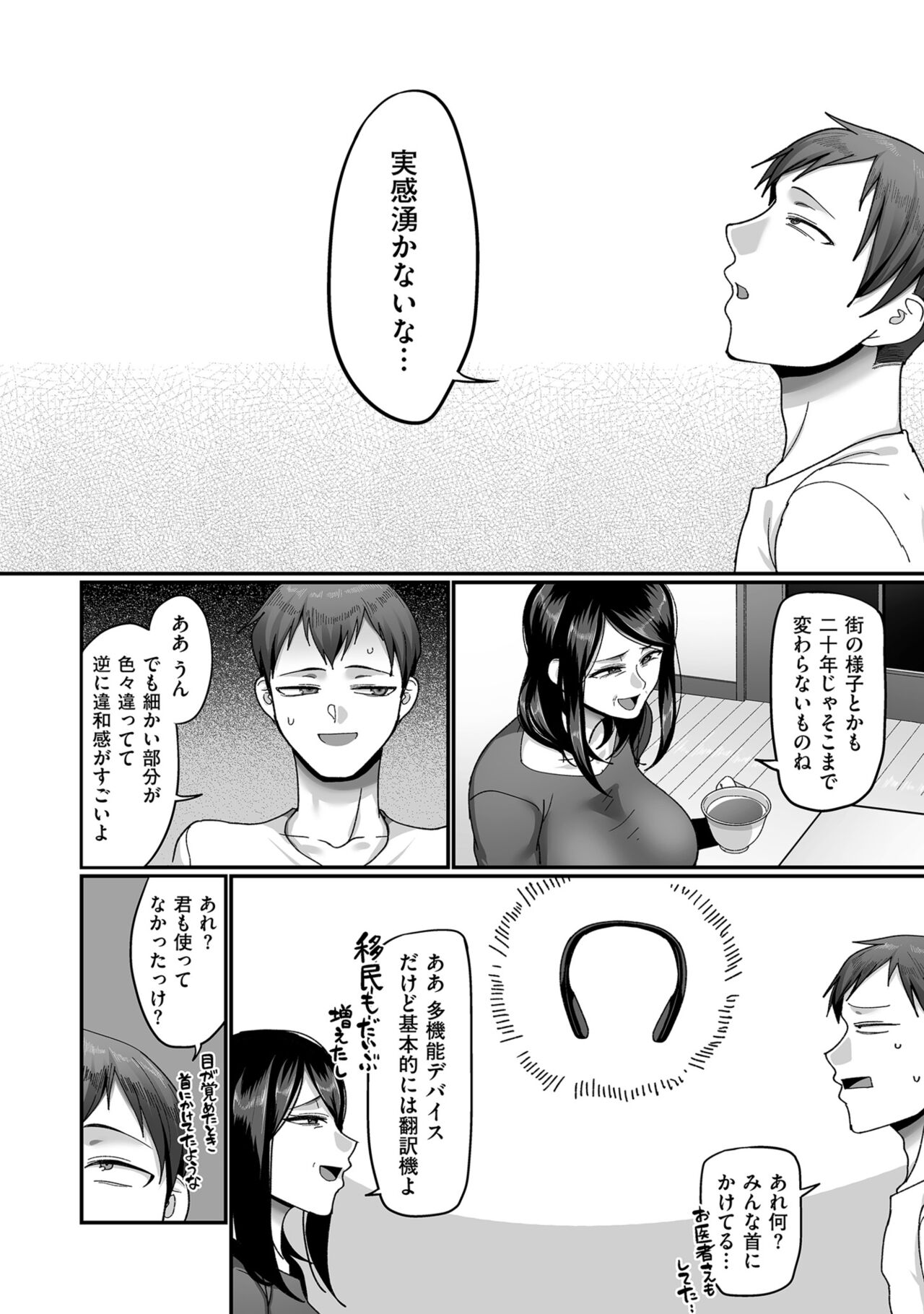 COMIC Kuriberon DUMA 2022-12 Vol.43 page 10 full