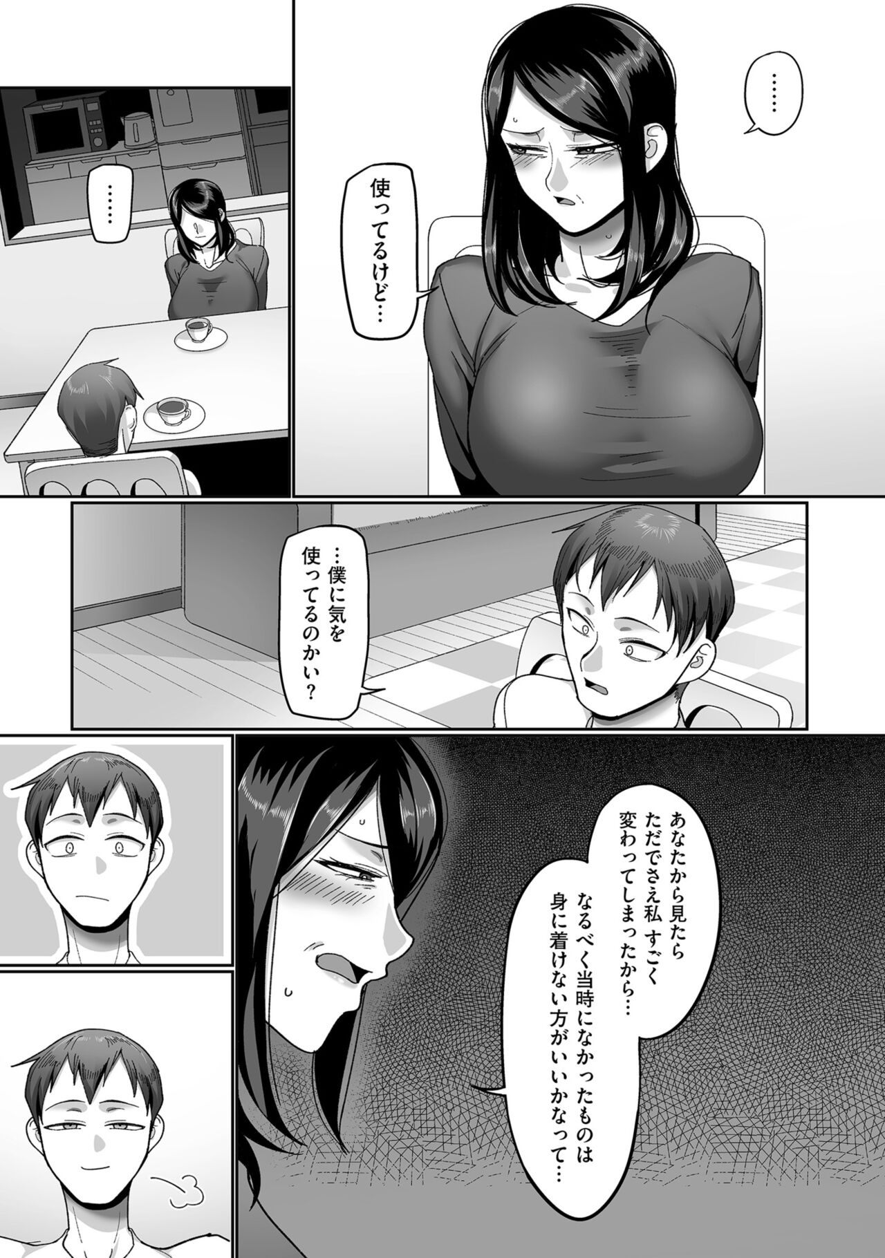 COMIC Kuriberon DUMA 2022-12 Vol.43 page 11 full