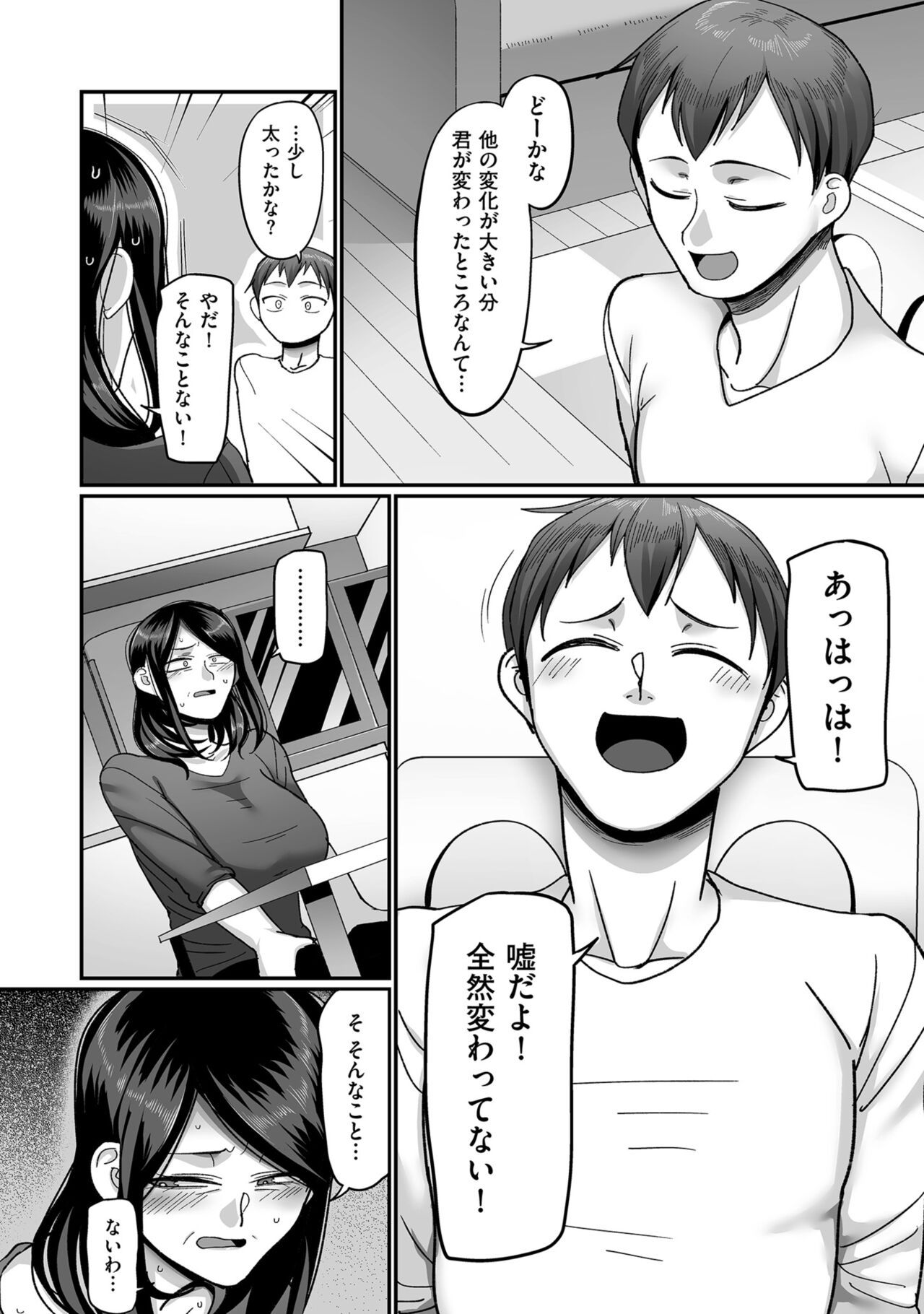 COMIC Kuriberon DUMA 2022-12 Vol.43 page 12 full