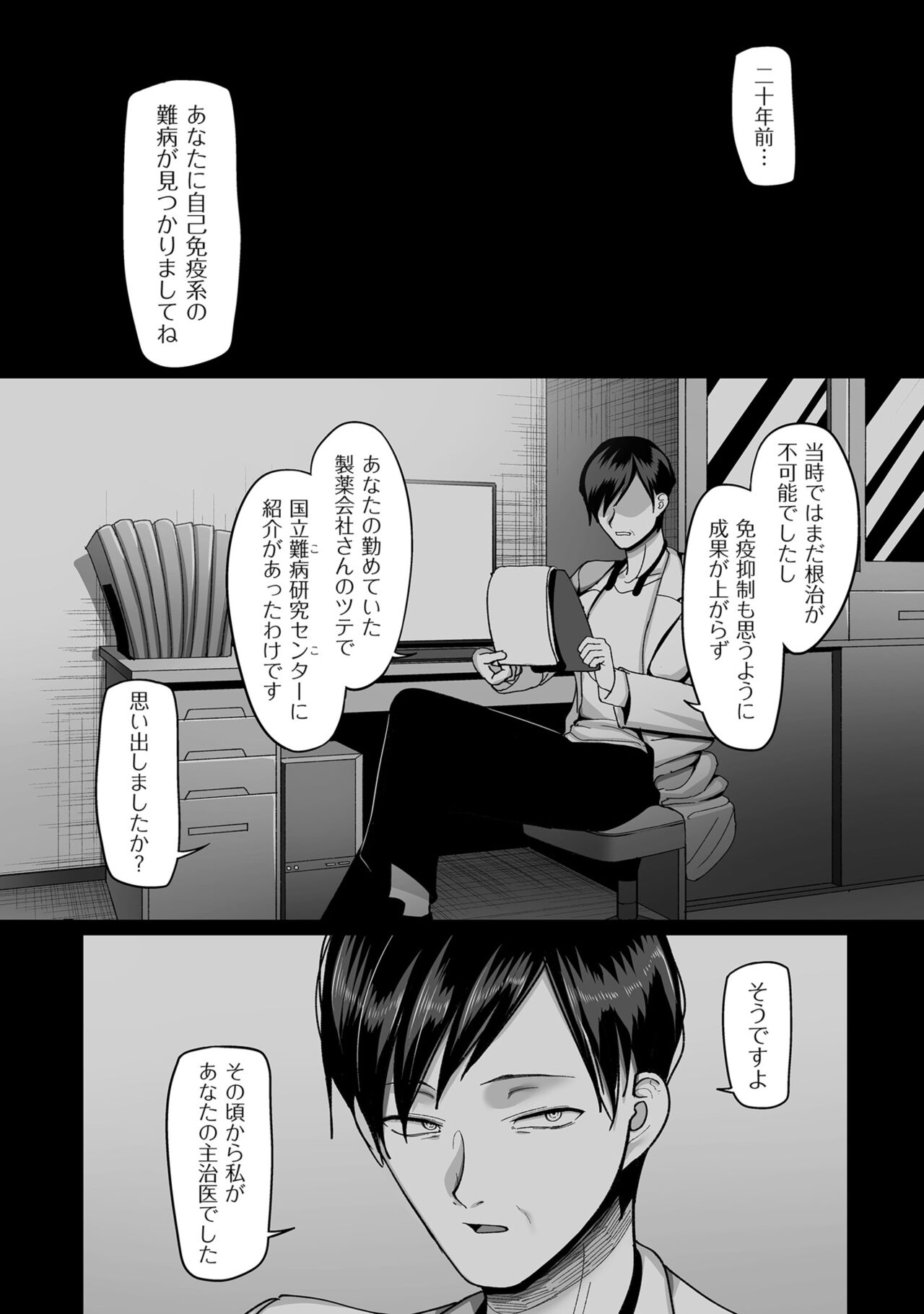 COMIC Kuriberon DUMA 2022-12 Vol.43 page 8 full