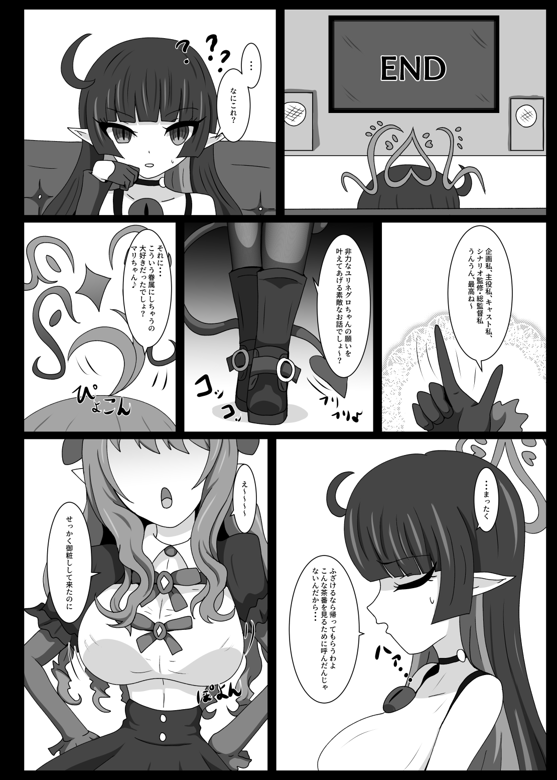 Dia Vengence 1.5 page 11 full