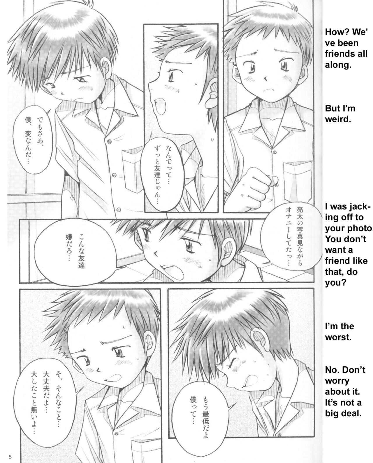 Boys Factory 25 page 4 full