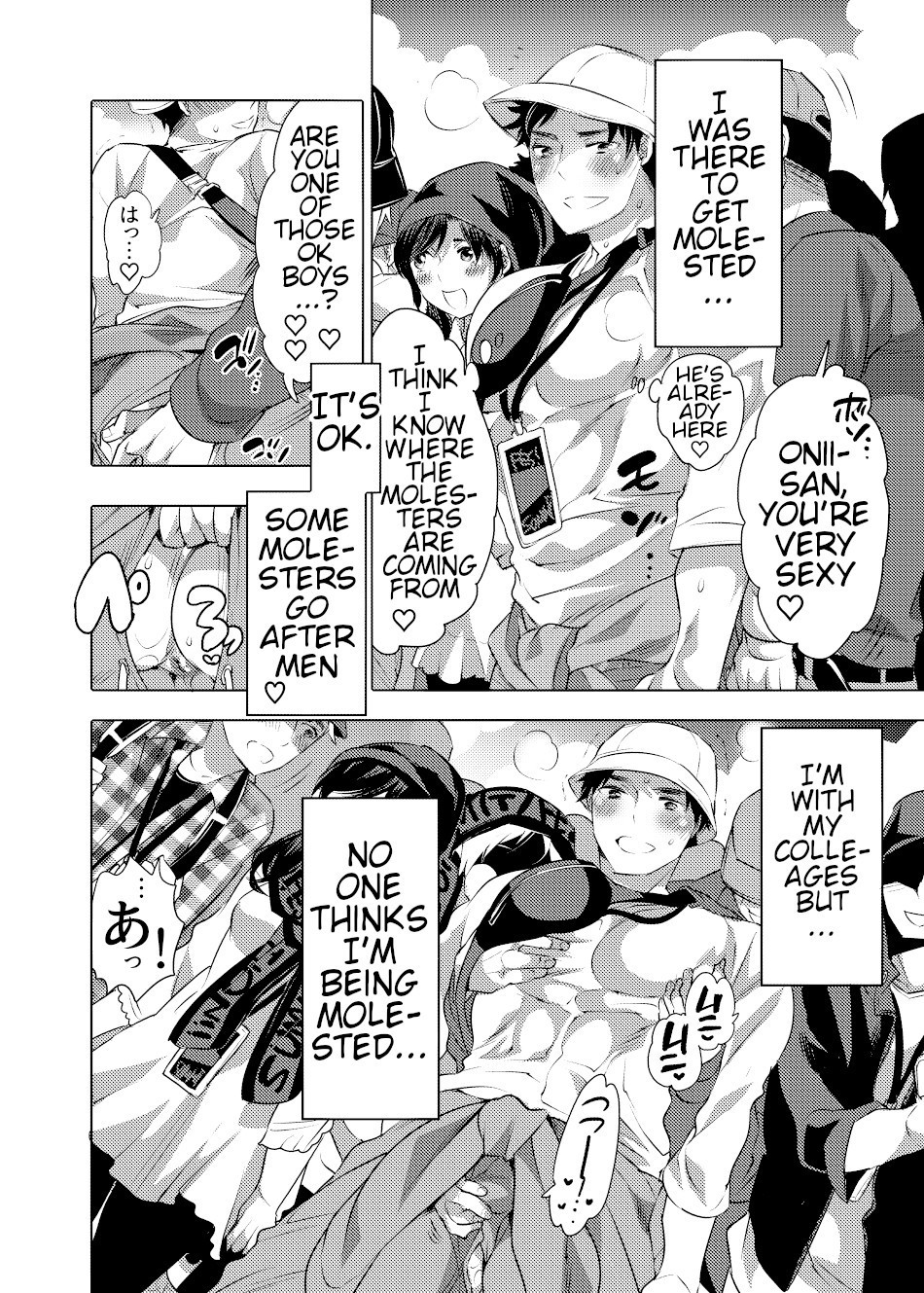 Chikan OK Ro Rare Danshi page 3 full