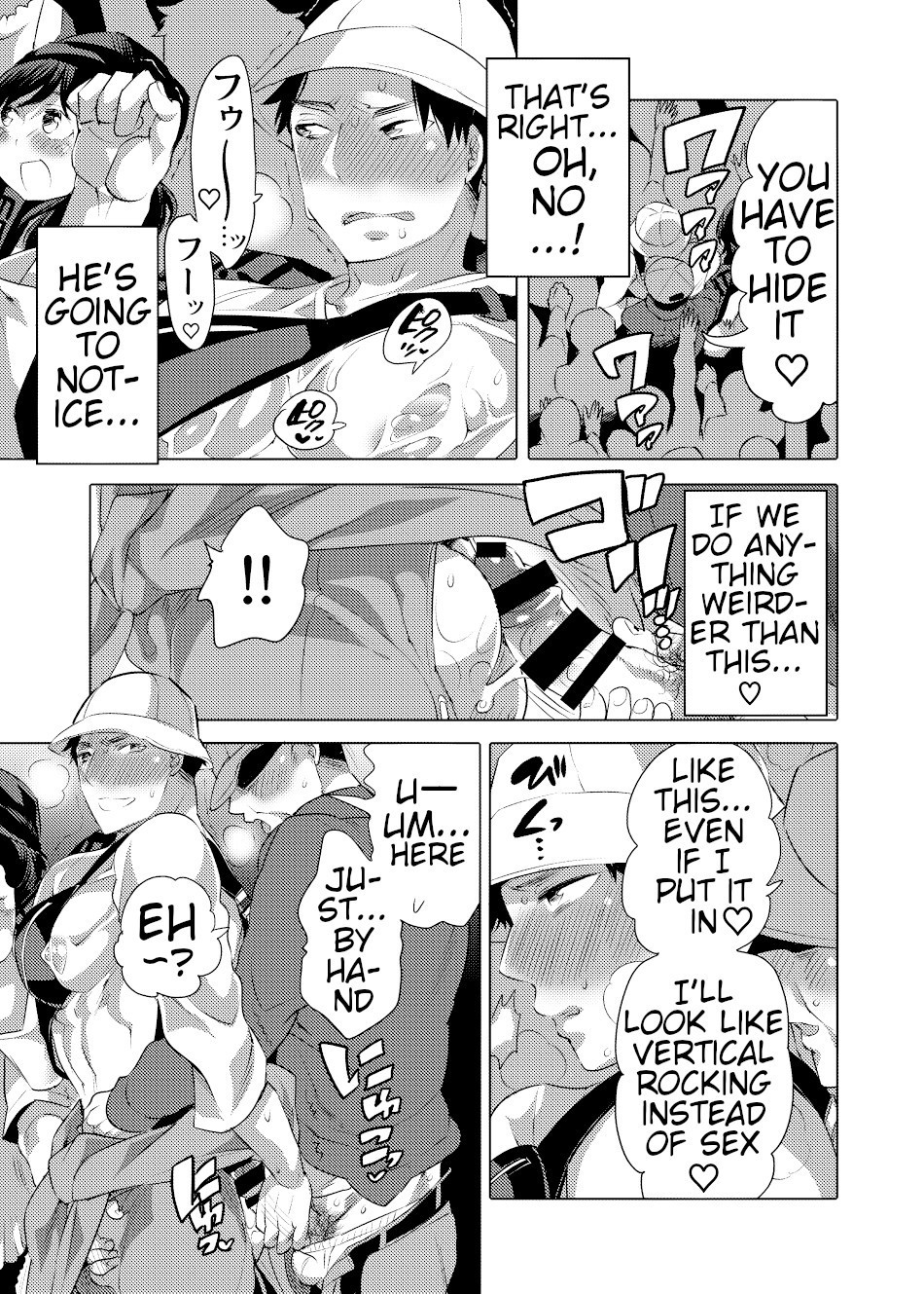 Chikan OK Ro Rare Danshi page 8 full
