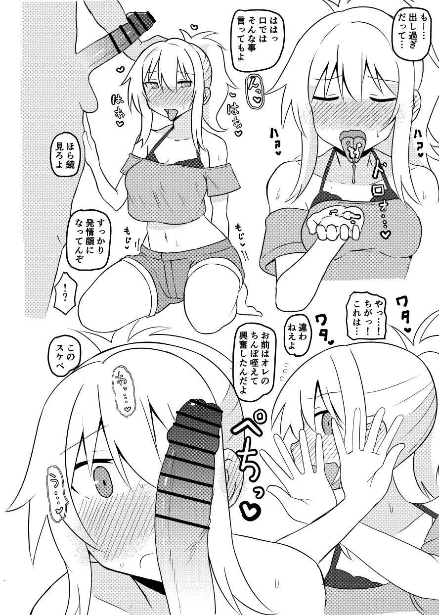 Ai-san no Subete o Ai-san? page 11 full