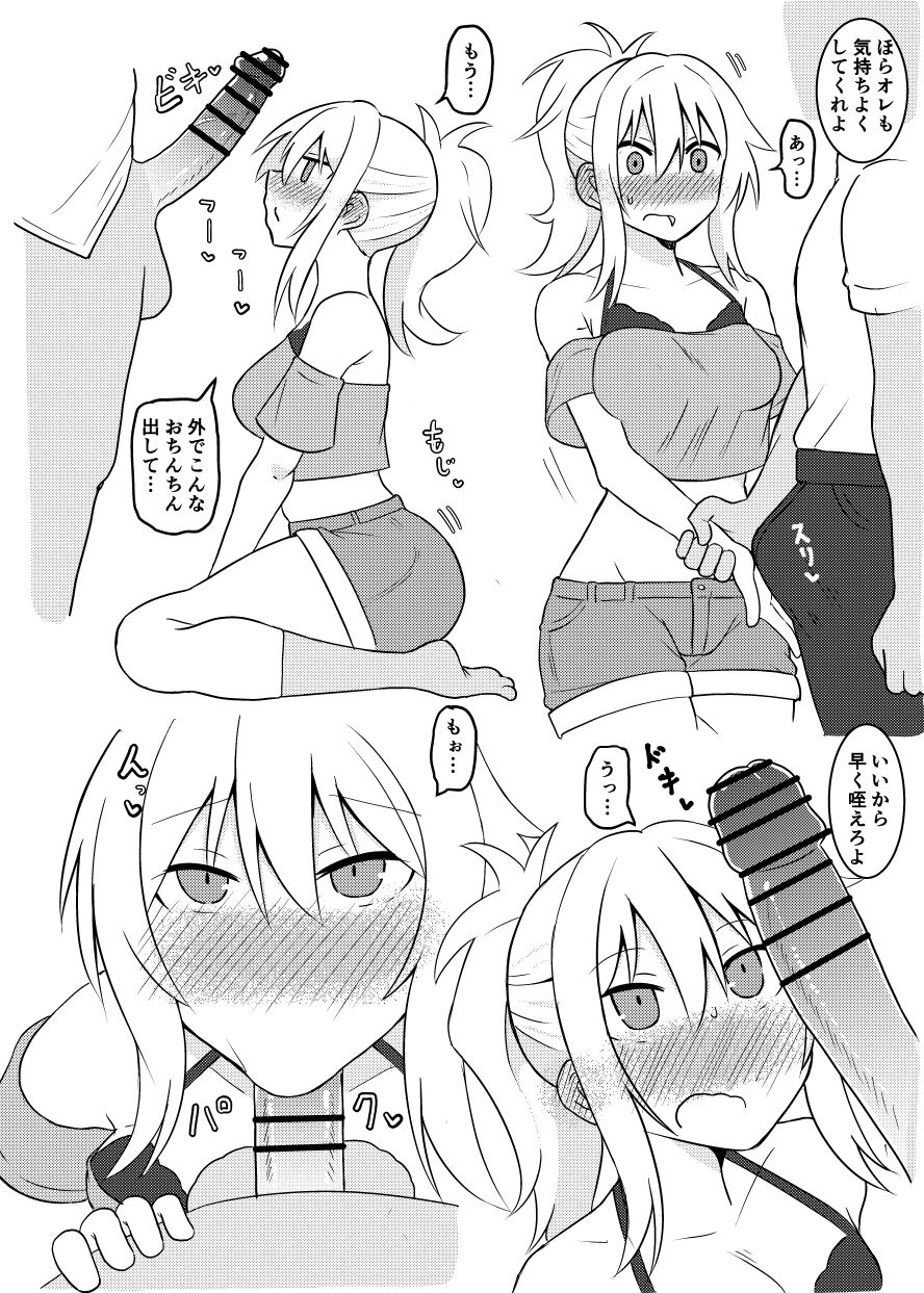 Ai-san no Subete o Ai-san? page 9 full