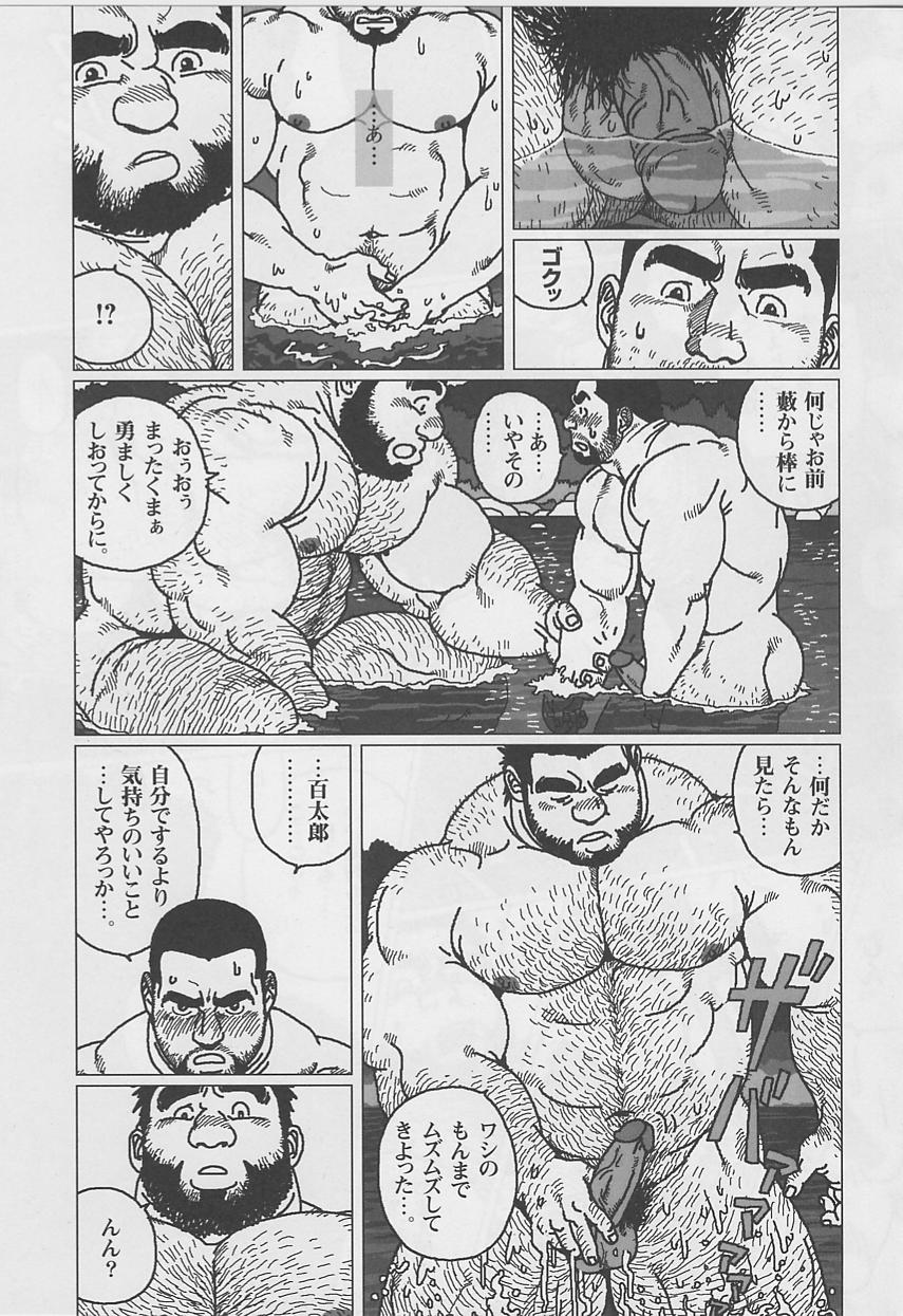 Hyakukan Debu no Momotarou page 11 full