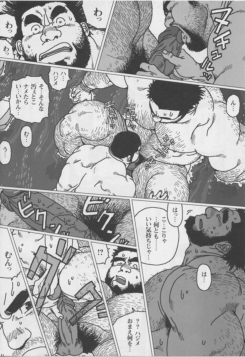 Hyakukan Debu no Momotarou page 12 full