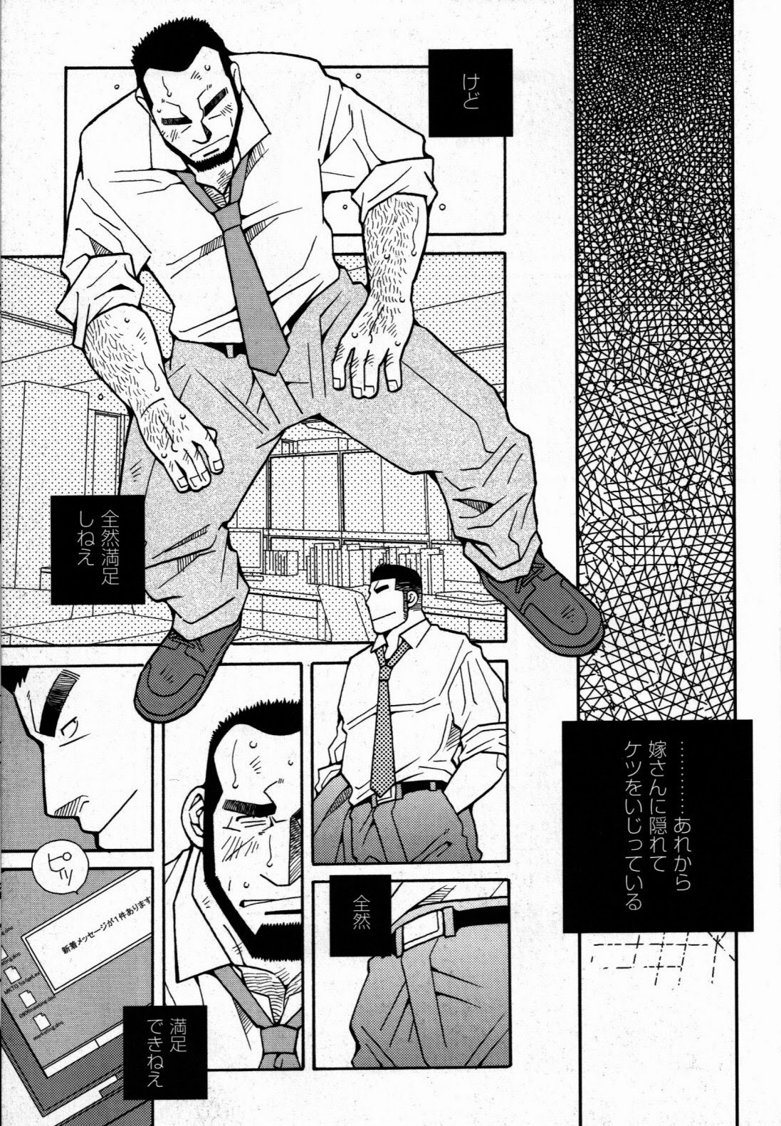 Kasokudo-Siri Ana Ni Otita-Ootaki Katyou Ni Tuite page 11 full