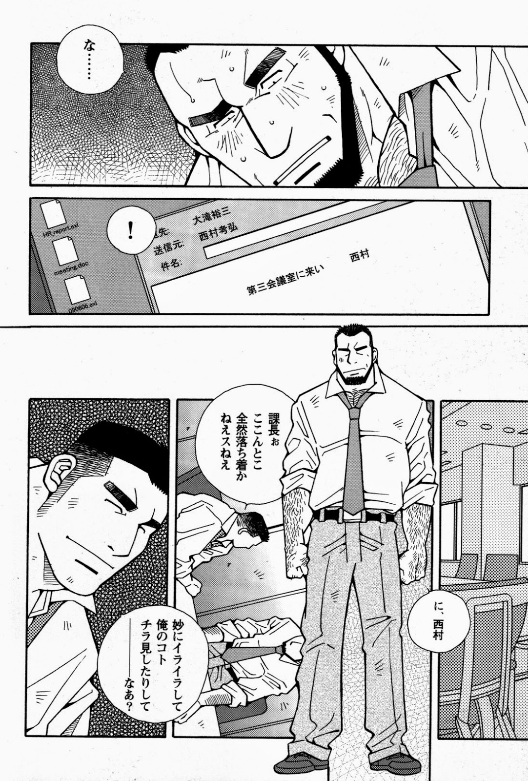 Kasokudo-Siri Ana Ni Otita-Ootaki Katyou Ni Tuite page 12 full