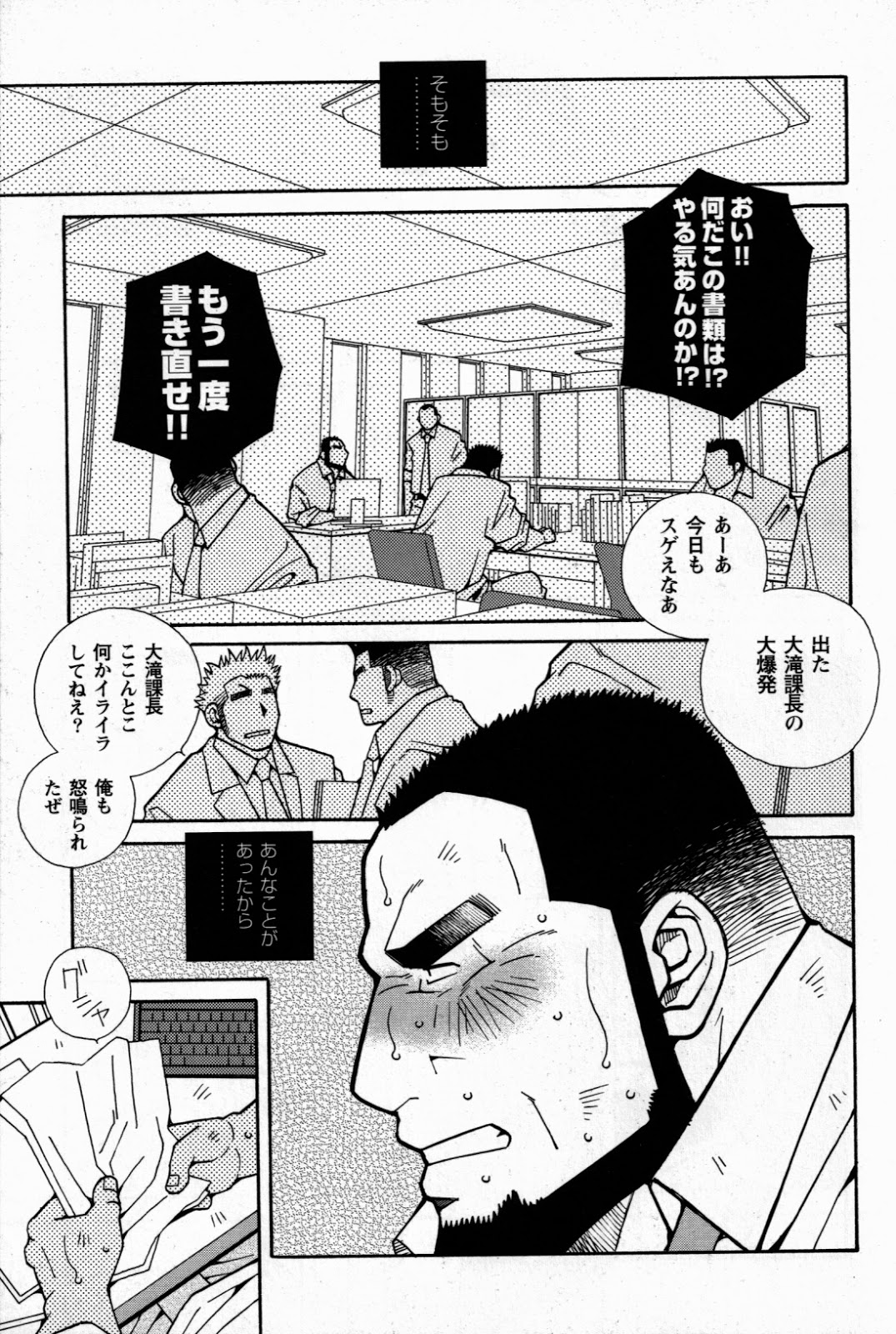 Kasokudo-Siri Ana Ni Otita-Ootaki Katyou Ni Tuite page 3 full