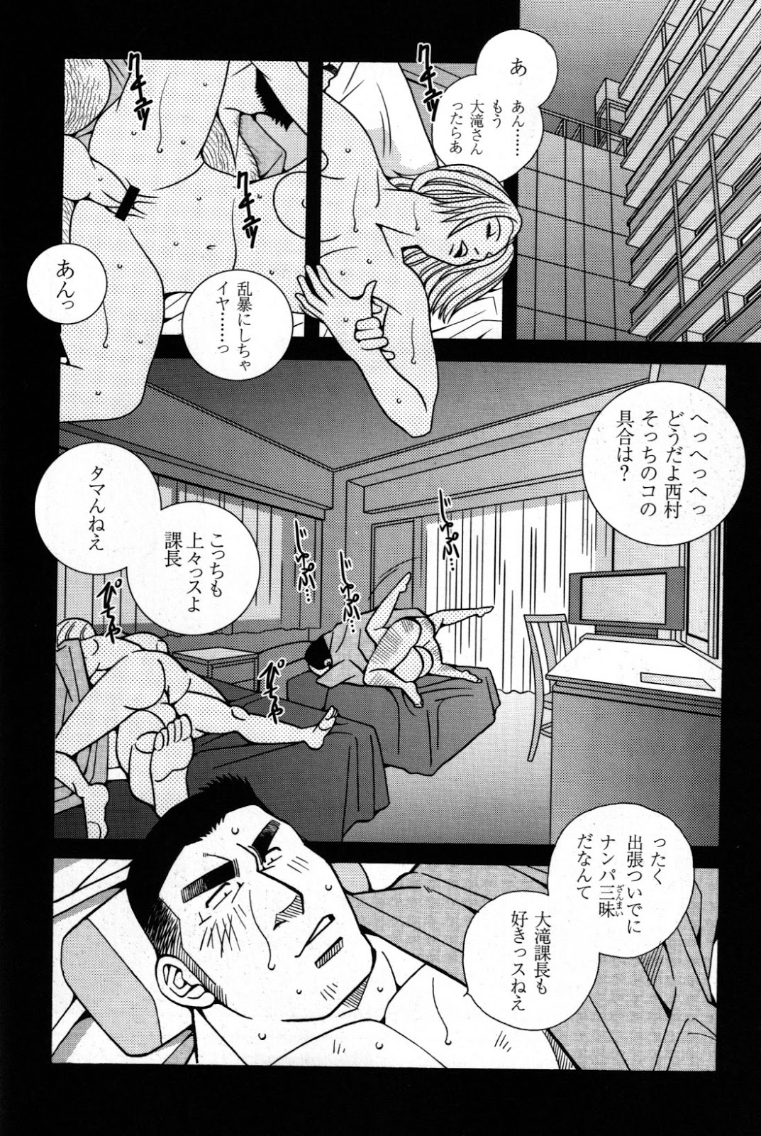 Kasokudo-Siri Ana Ni Otita-Ootaki Katyou Ni Tuite page 6 full