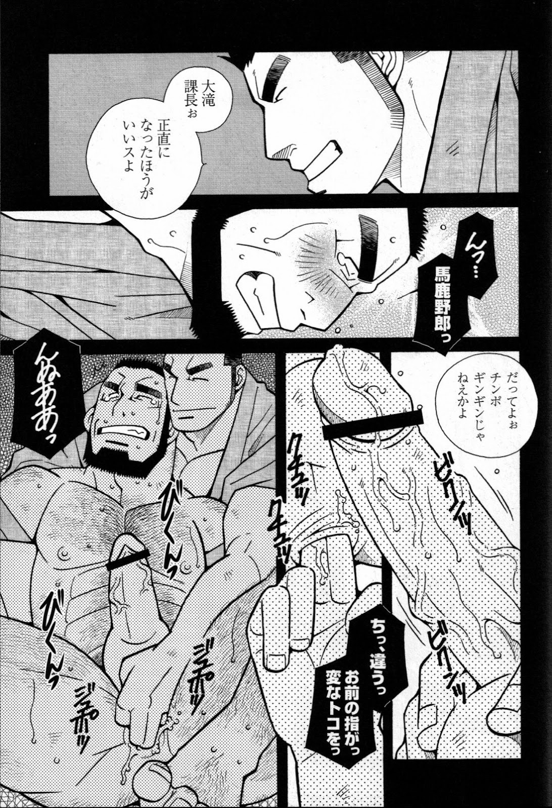 Kasokudo-Siri Ana Ni Otita-Ootaki Katyou Ni Tuite page 9 full