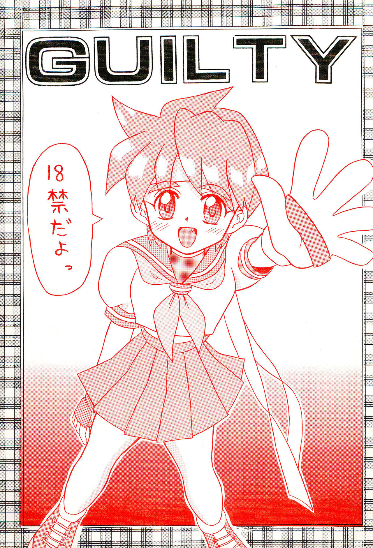 GUILTY page 1 full