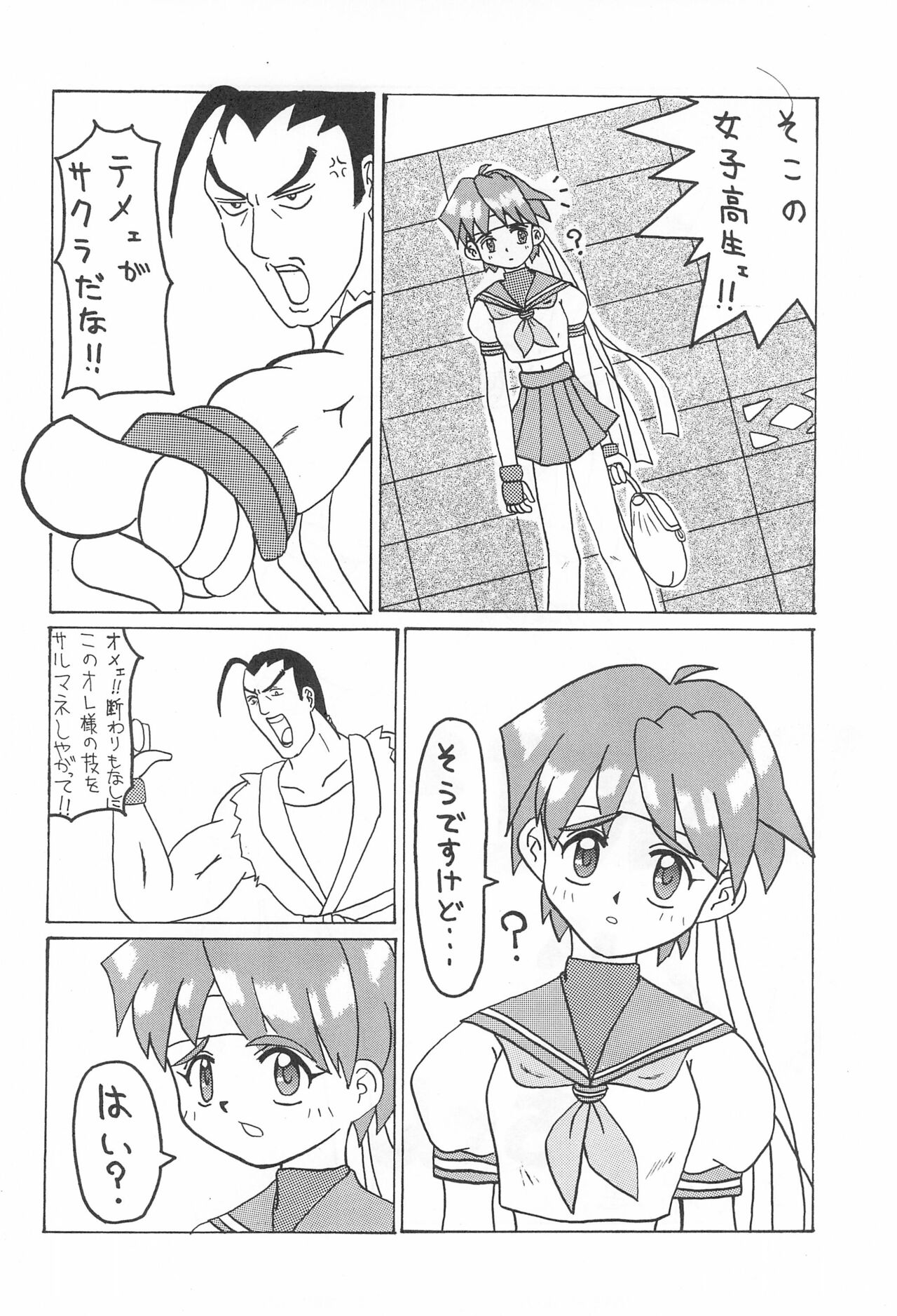 GUILTY page 4 full