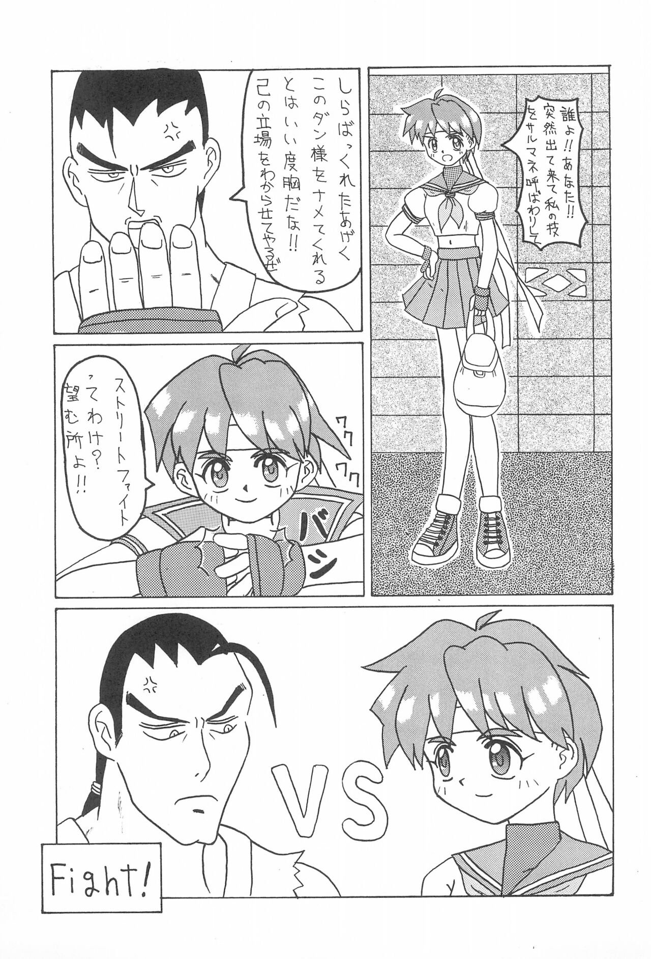 GUILTY page 5 full