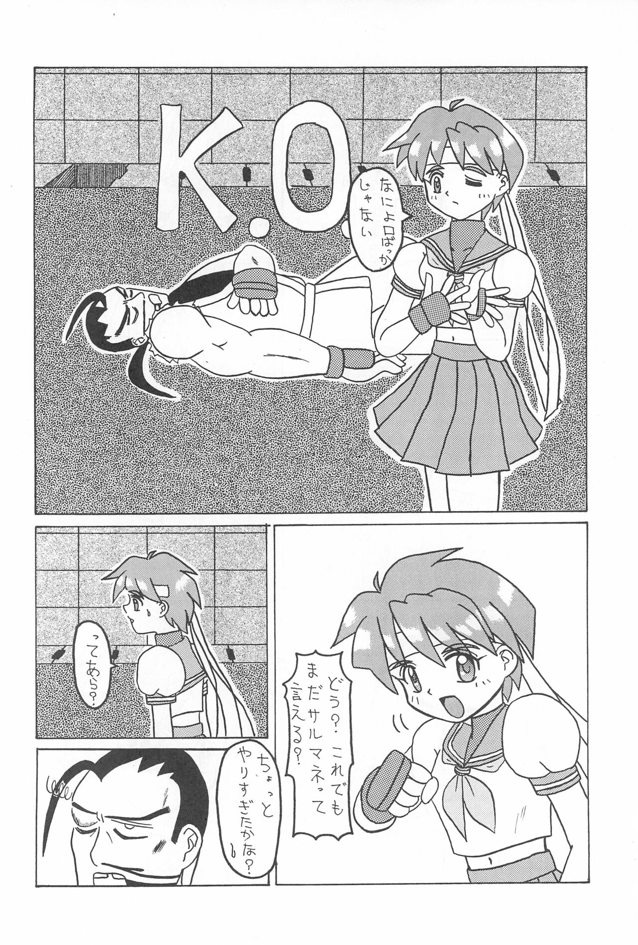 GUILTY page 6 full