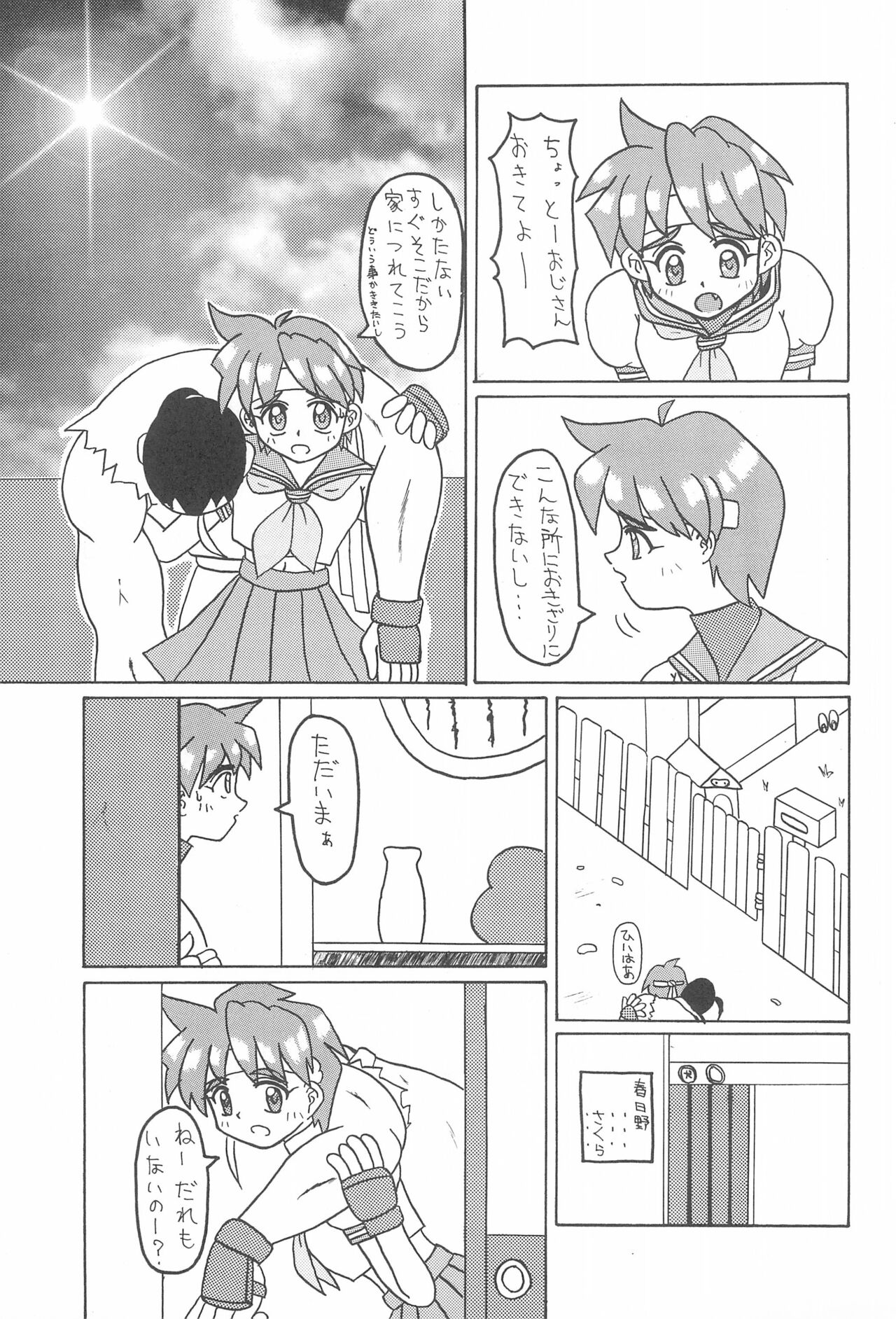 GUILTY page 7 full