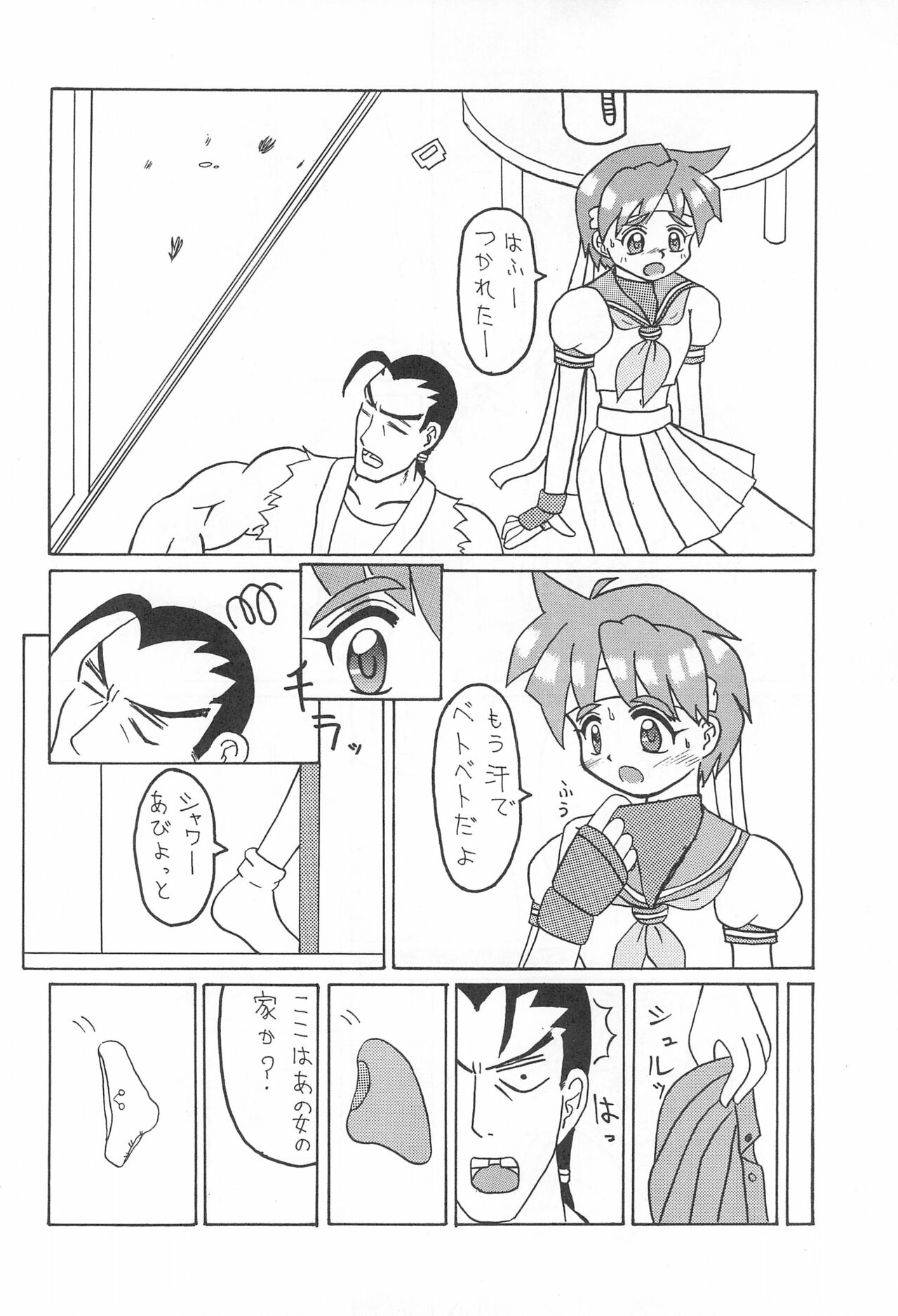 GUILTY page 8 full