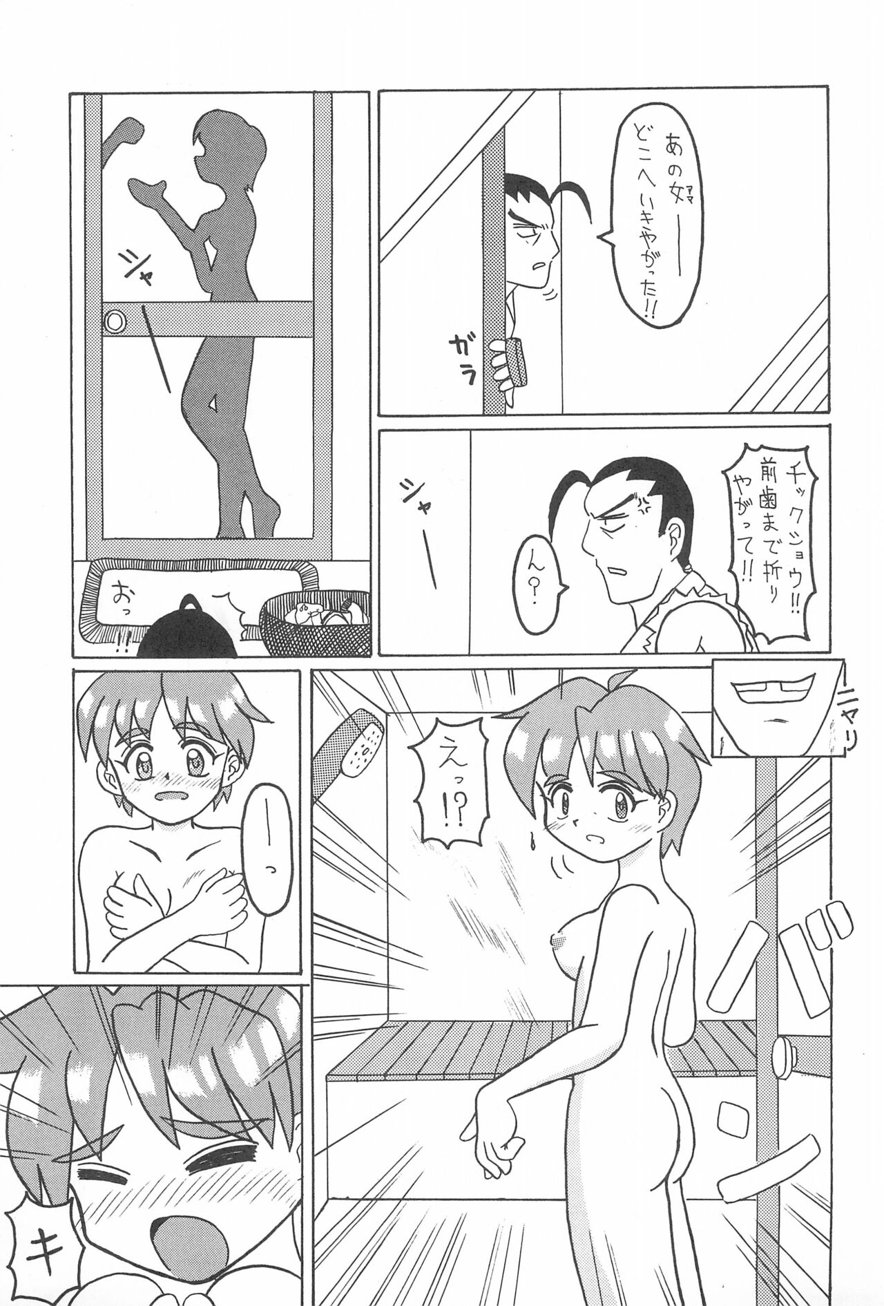 GUILTY page 9 full