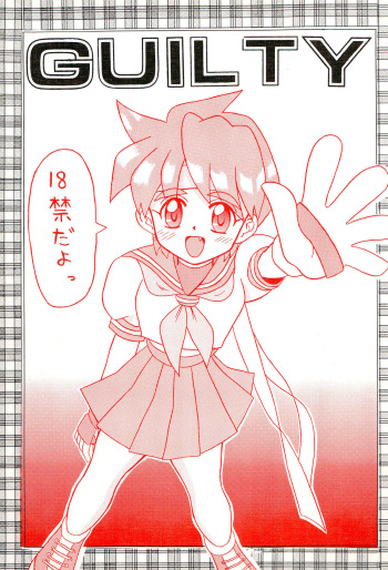 (C50) [Hasuya (Mikagezawa Ren)] GUILTY (Street Fighter) cover