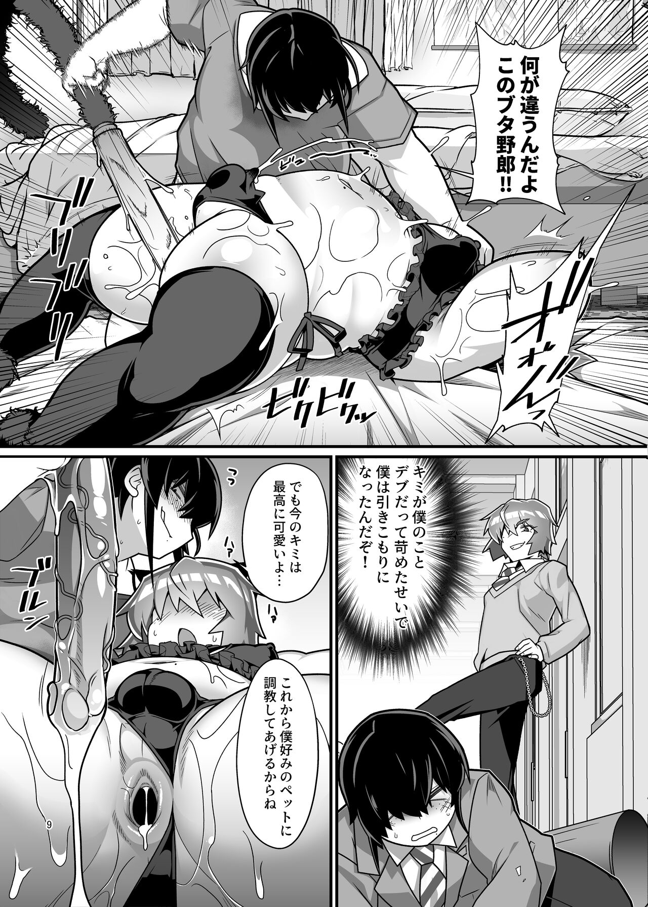 Abunai! Yuugaku-kun page 12 full
