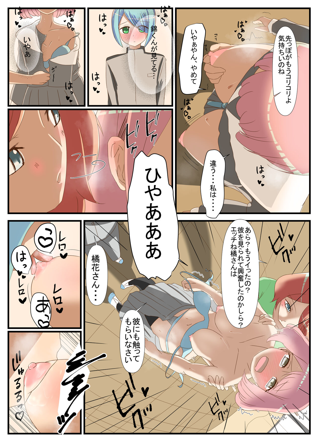Sensei to Renai Soudan Suru Tsumori ga Itunomanika Sex Shitemashita 3 page 12 full