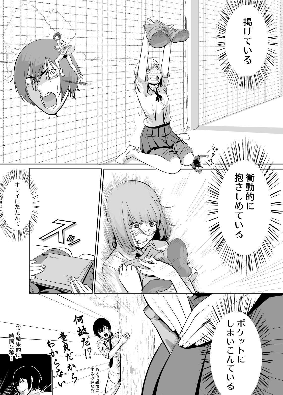 Shichishou Shichikin Gokaime Kurai page 5 full