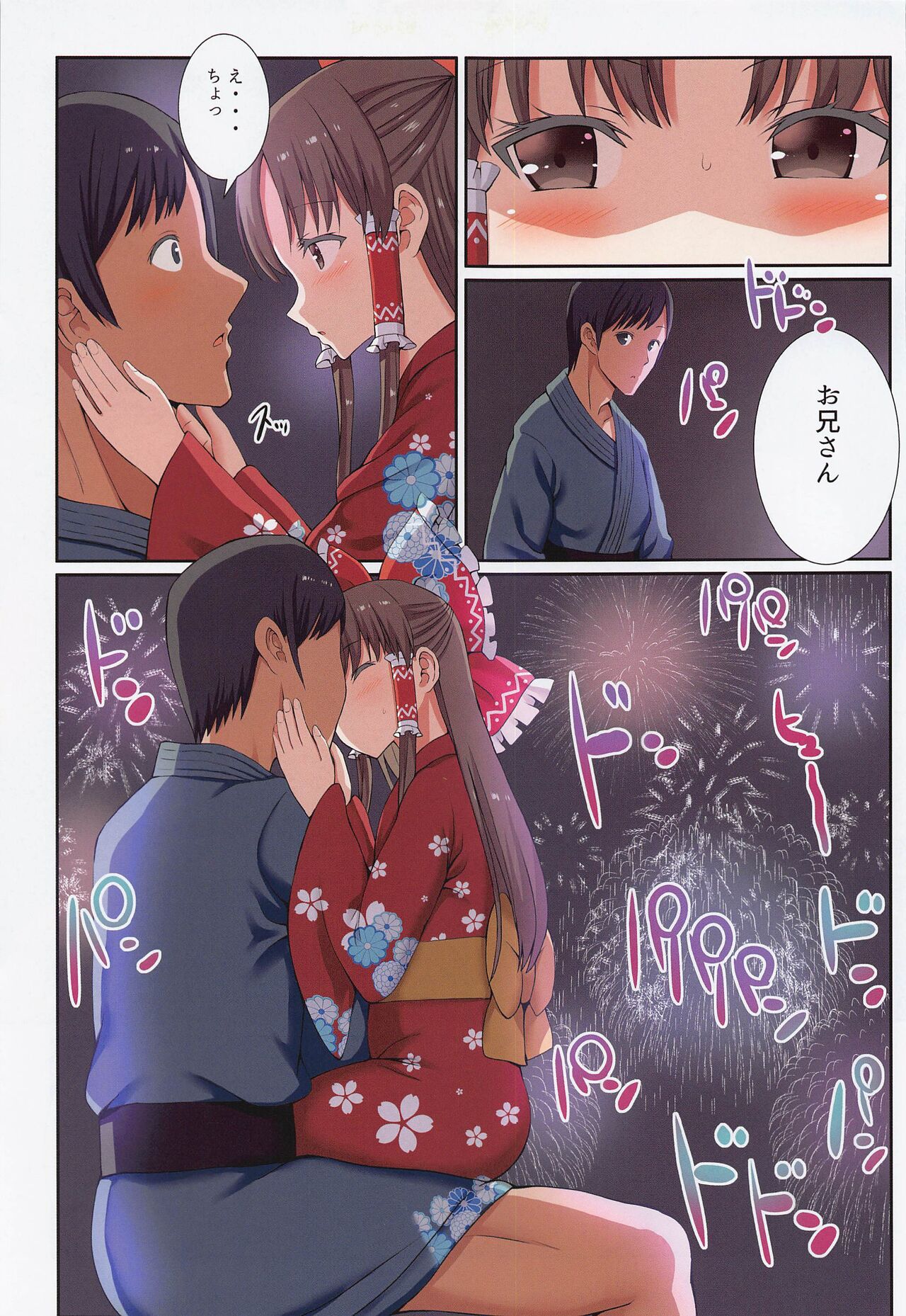 hakureinochiisanamikosantonohimitsunoaibiki page 10 full