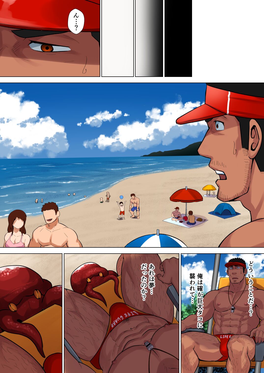 Lifeguard page 9 full
