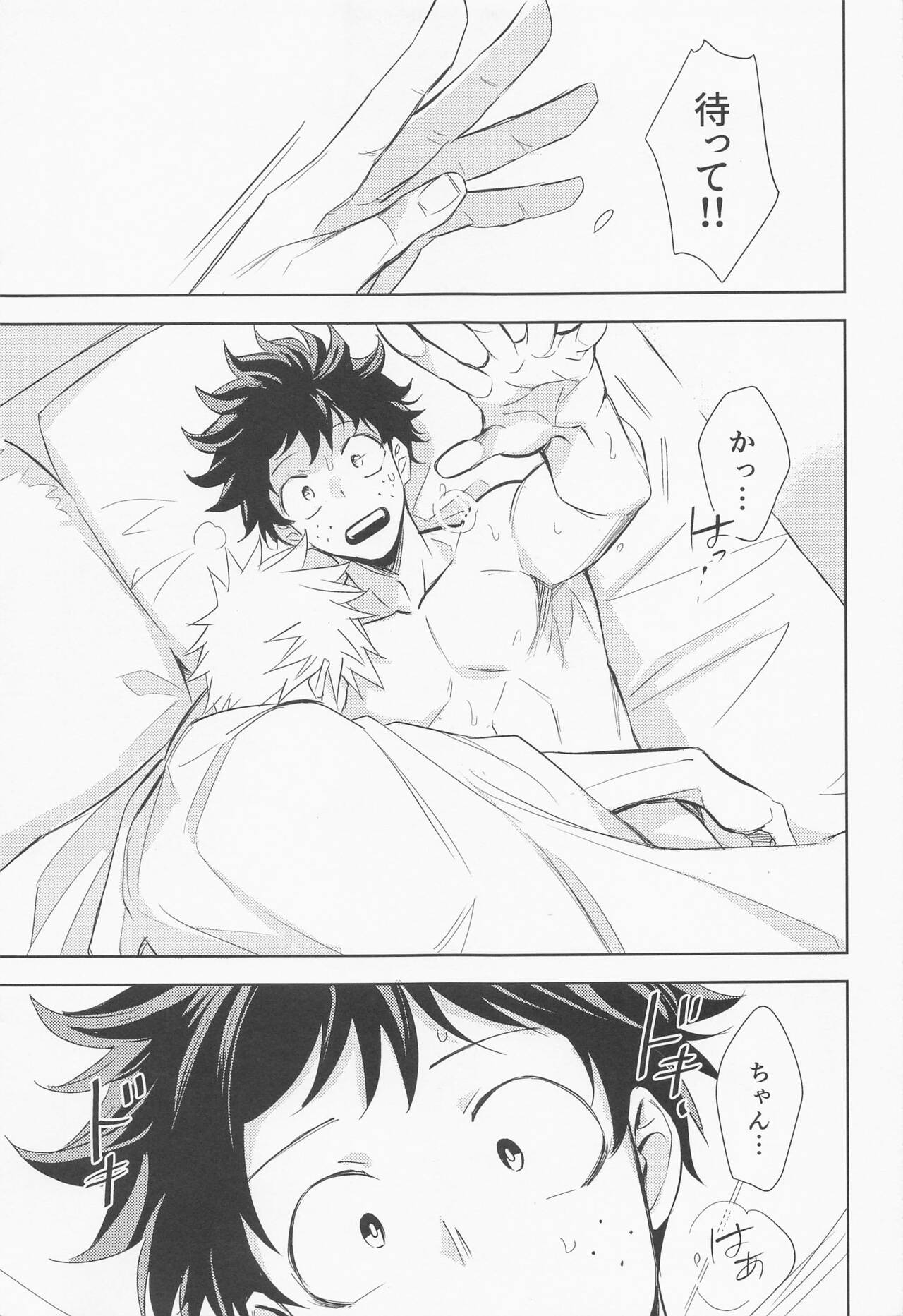 tagenuchunokimitoboku page 10 full
