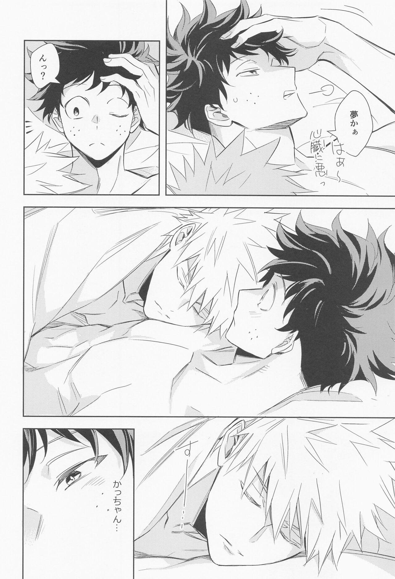tagenuchunokimitoboku page 11 full